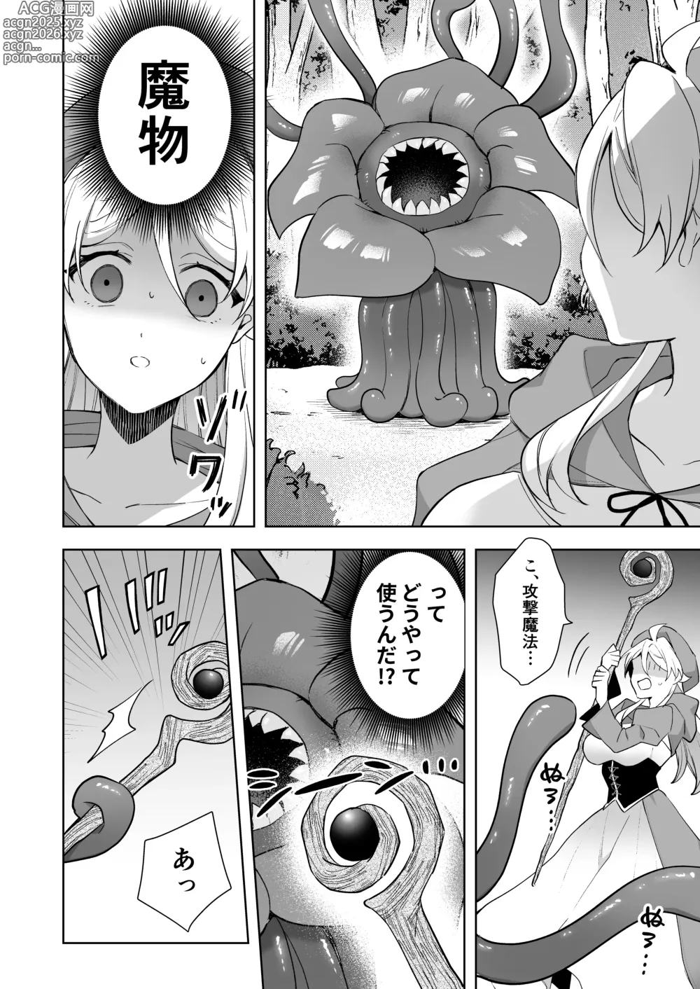 Page 5 of doujinshi Isekai Tensei Shitara Onnanoko ni Natteta Ore, Ookamiotoko no Tsugai ni Sareru