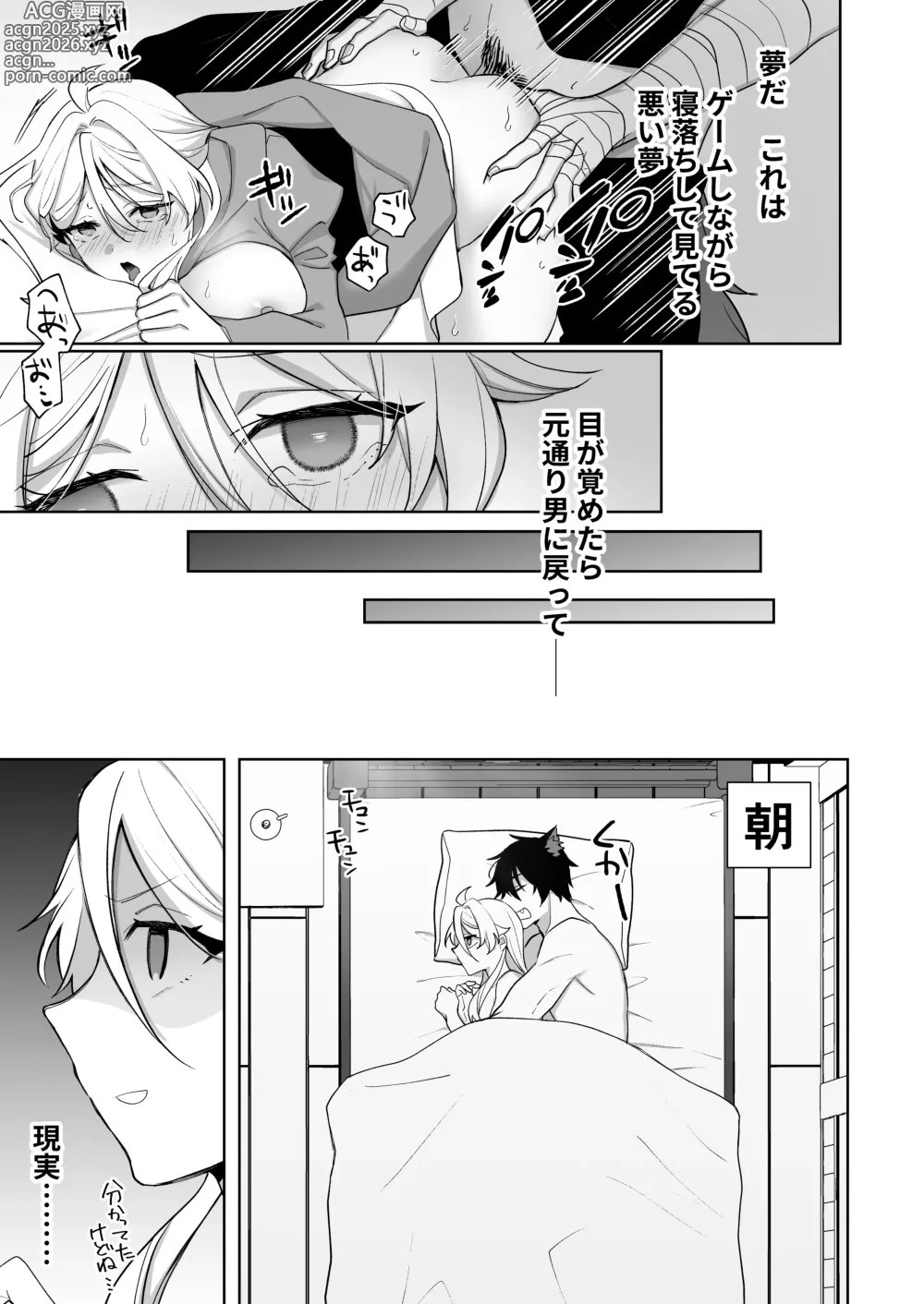 Page 41 of doujinshi Isekai Tensei Shitara Onnanoko ni Natteta Ore, Ookamiotoko no Tsugai ni Sareru