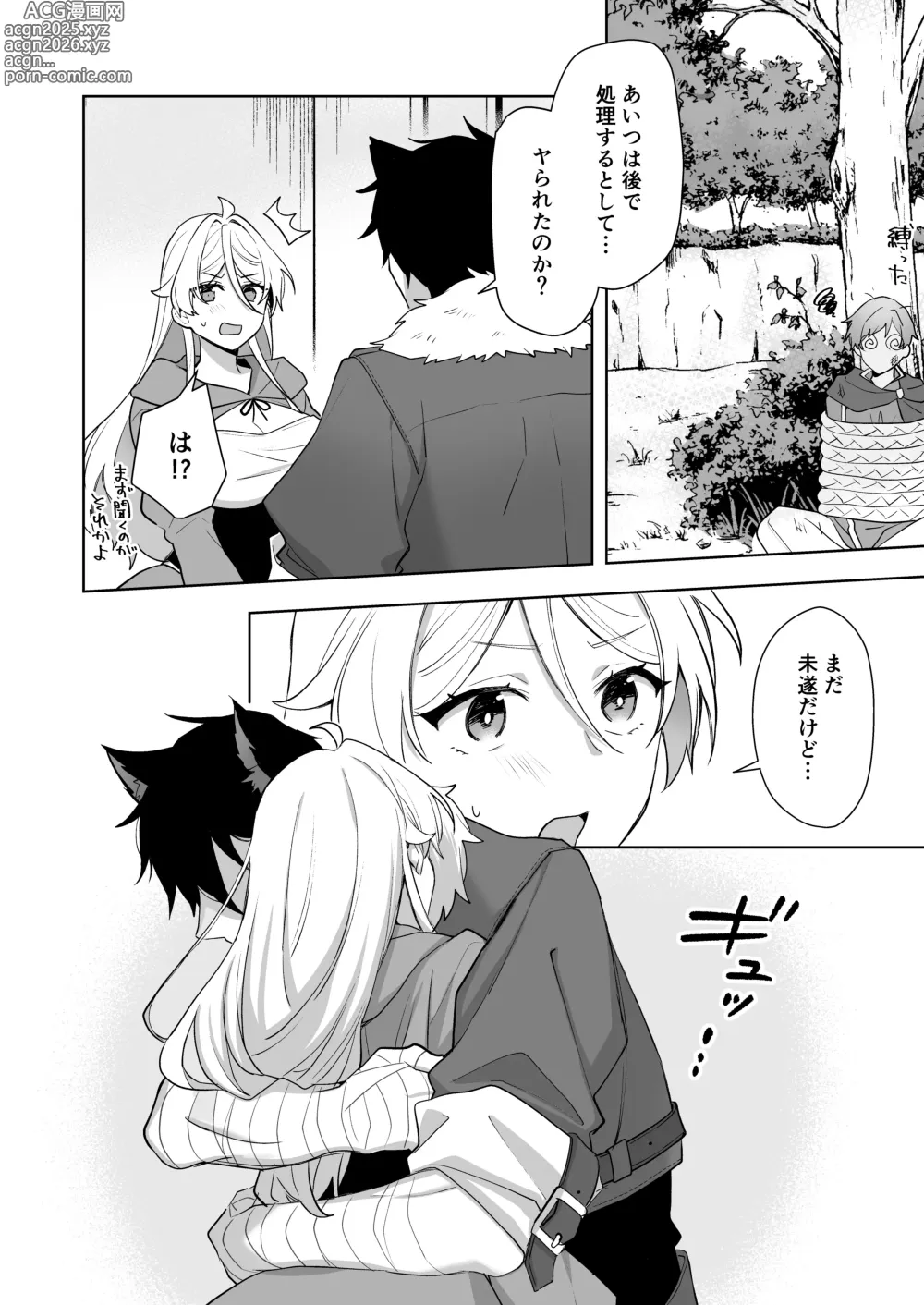 Page 64 of doujinshi Isekai Tensei Shitara Onnanoko ni Natteta Ore, Ookamiotoko no Tsugai ni Sareru