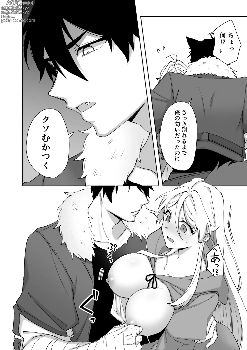 Page 66 of doujinshi Isekai Tensei Shitara Onnanoko ni Natteta Ore, Ookamiotoko no Tsugai ni Sareru