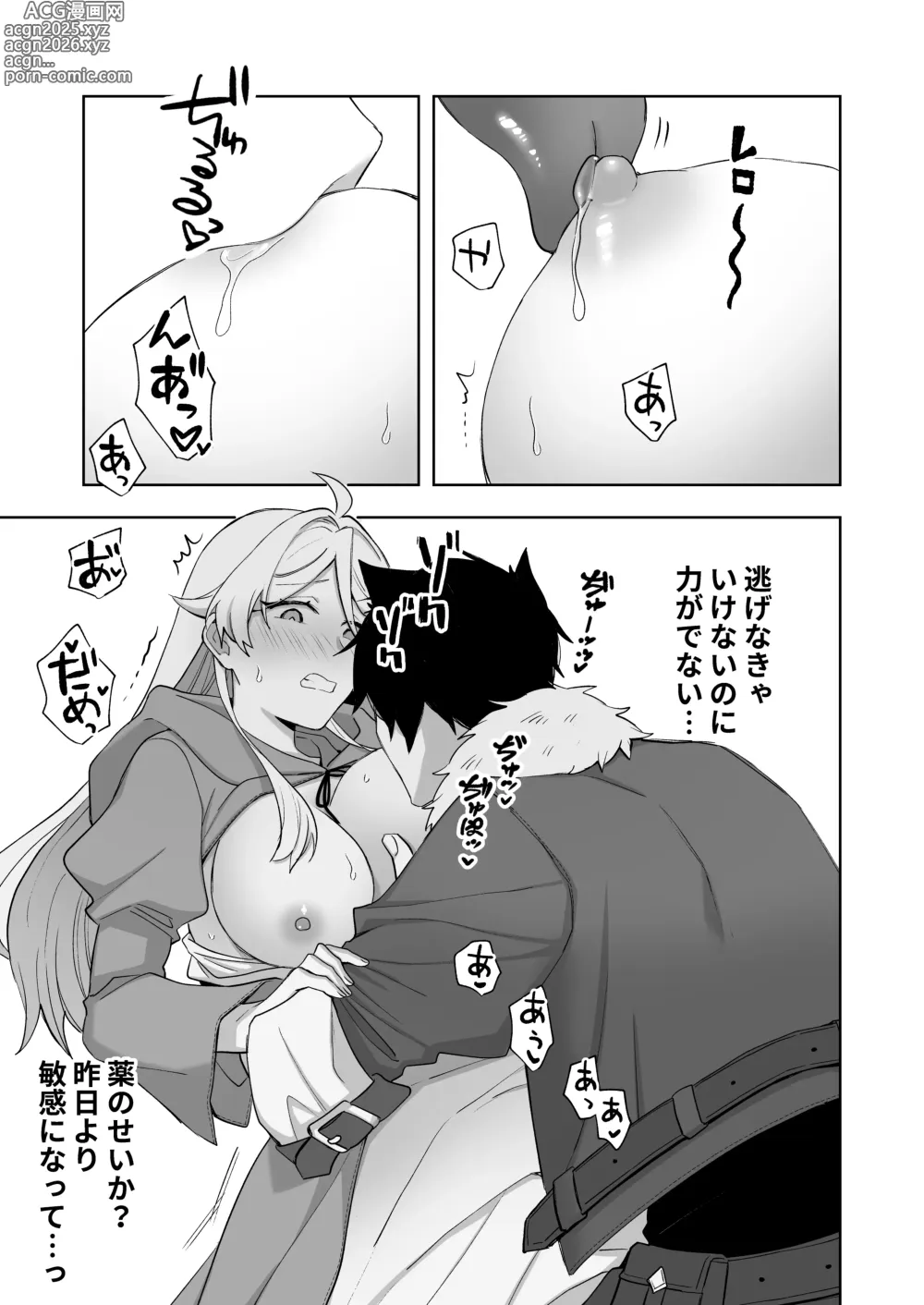 Page 67 of doujinshi Isekai Tensei Shitara Onnanoko ni Natteta Ore, Ookamiotoko no Tsugai ni Sareru