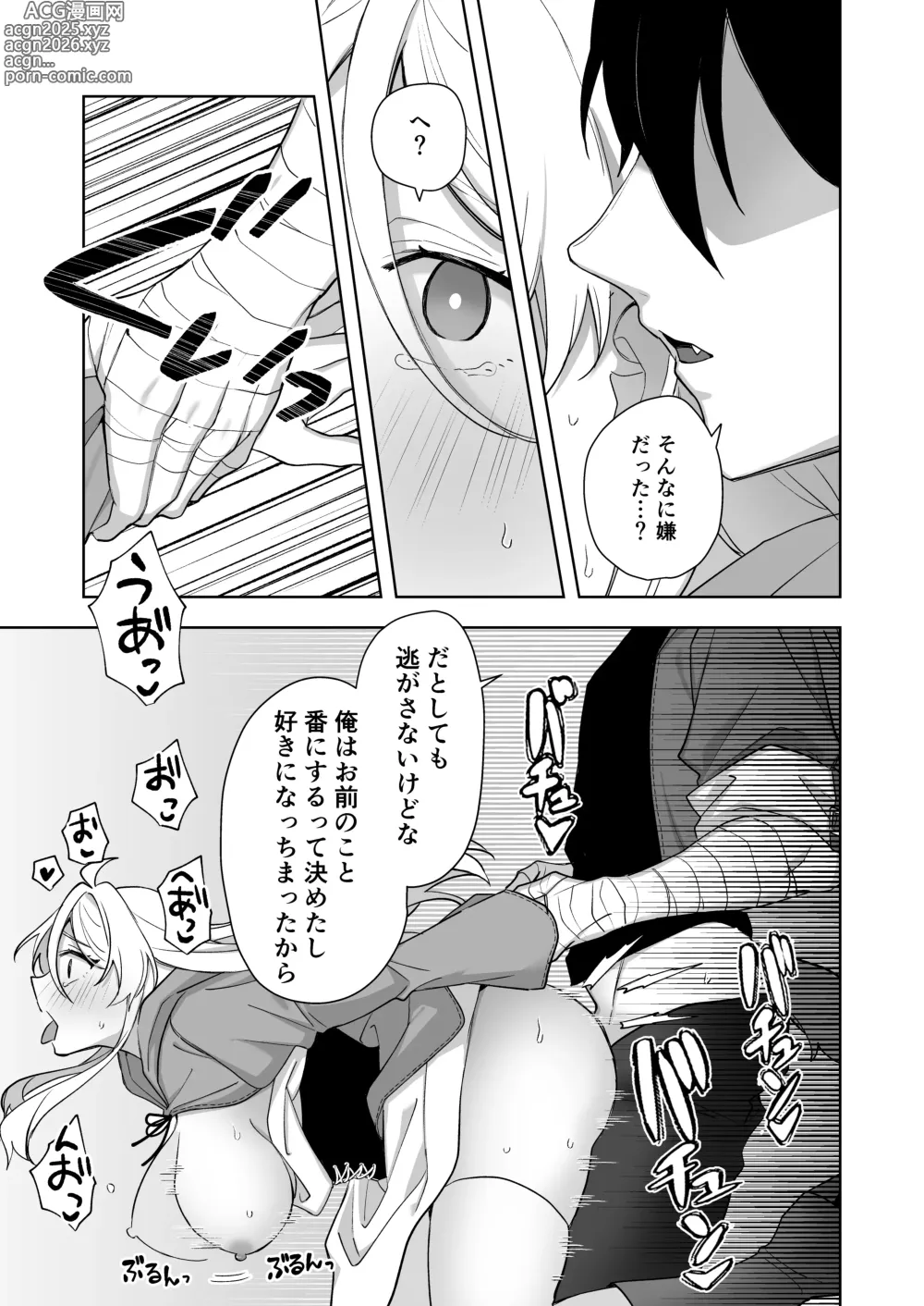 Page 71 of doujinshi Isekai Tensei Shitara Onnanoko ni Natteta Ore, Ookamiotoko no Tsugai ni Sareru