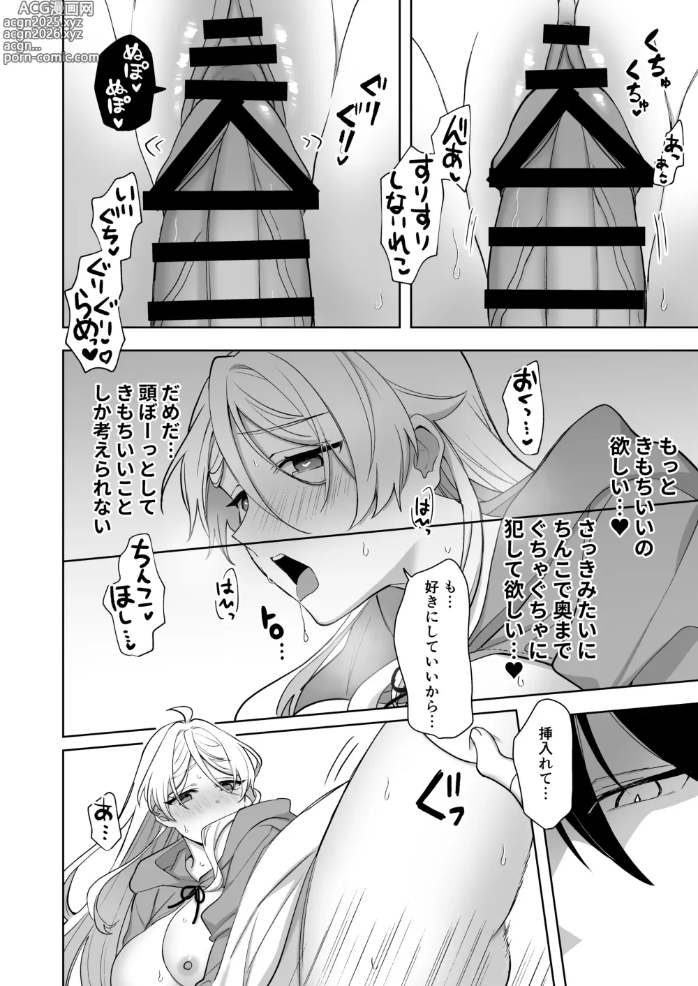 Page 74 of doujinshi Isekai Tensei Shitara Onnanoko ni Natteta Ore, Ookamiotoko no Tsugai ni Sareru