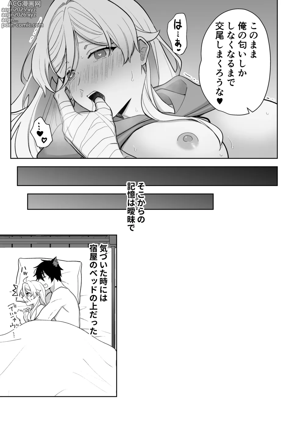 Page 81 of doujinshi Isekai Tensei Shitara Onnanoko ni Natteta Ore, Ookamiotoko no Tsugai ni Sareru