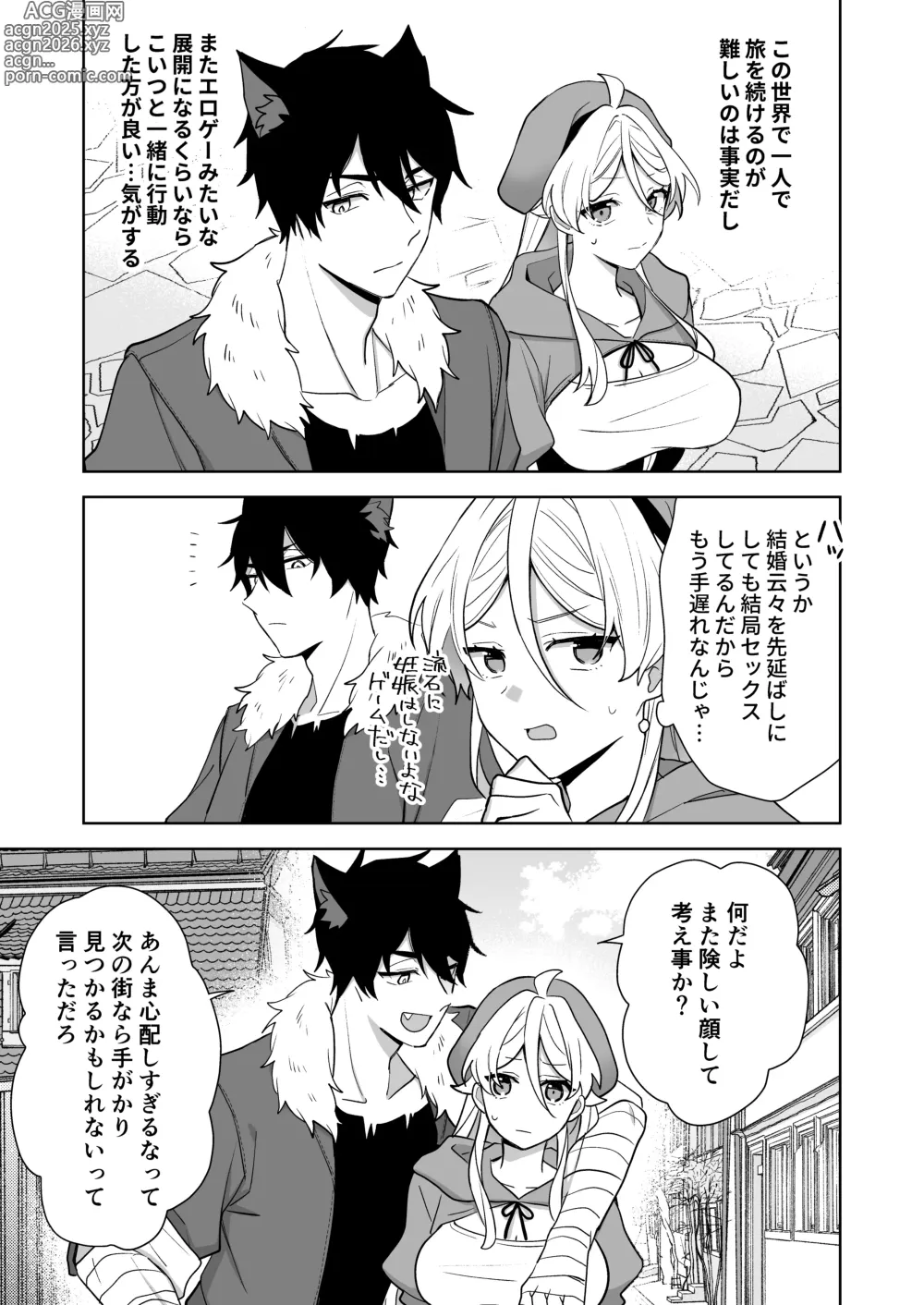 Page 83 of doujinshi Isekai Tensei Shitara Onnanoko ni Natteta Ore, Ookamiotoko no Tsugai ni Sareru