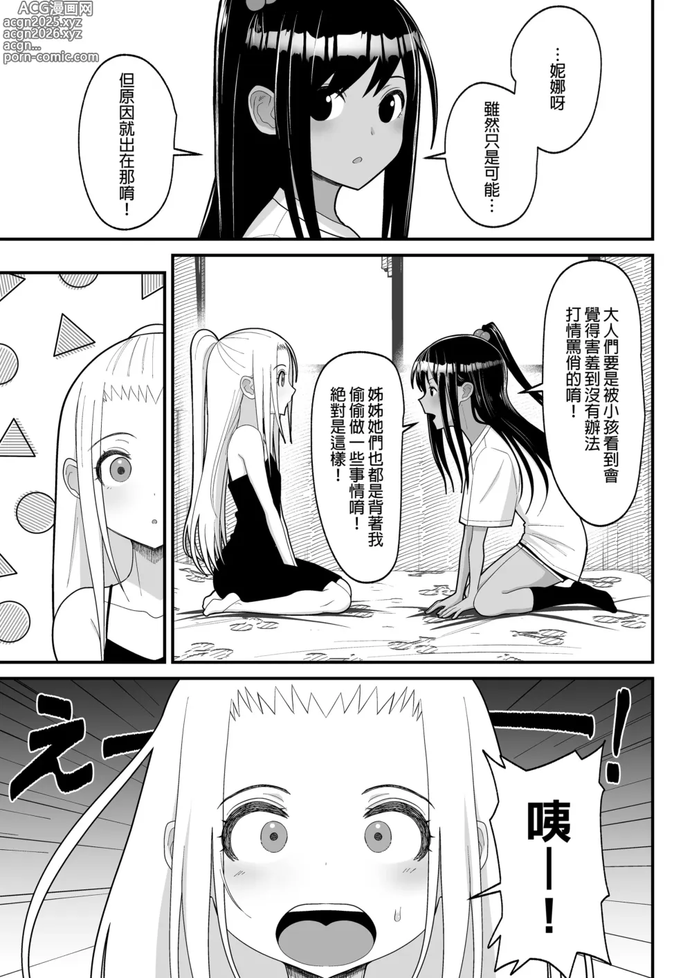 Page 141 of doujinshi オタクに優しいギャルとイチャラブする話｜對宅宅很溫柔的辣妹甜蜜愛愛物語