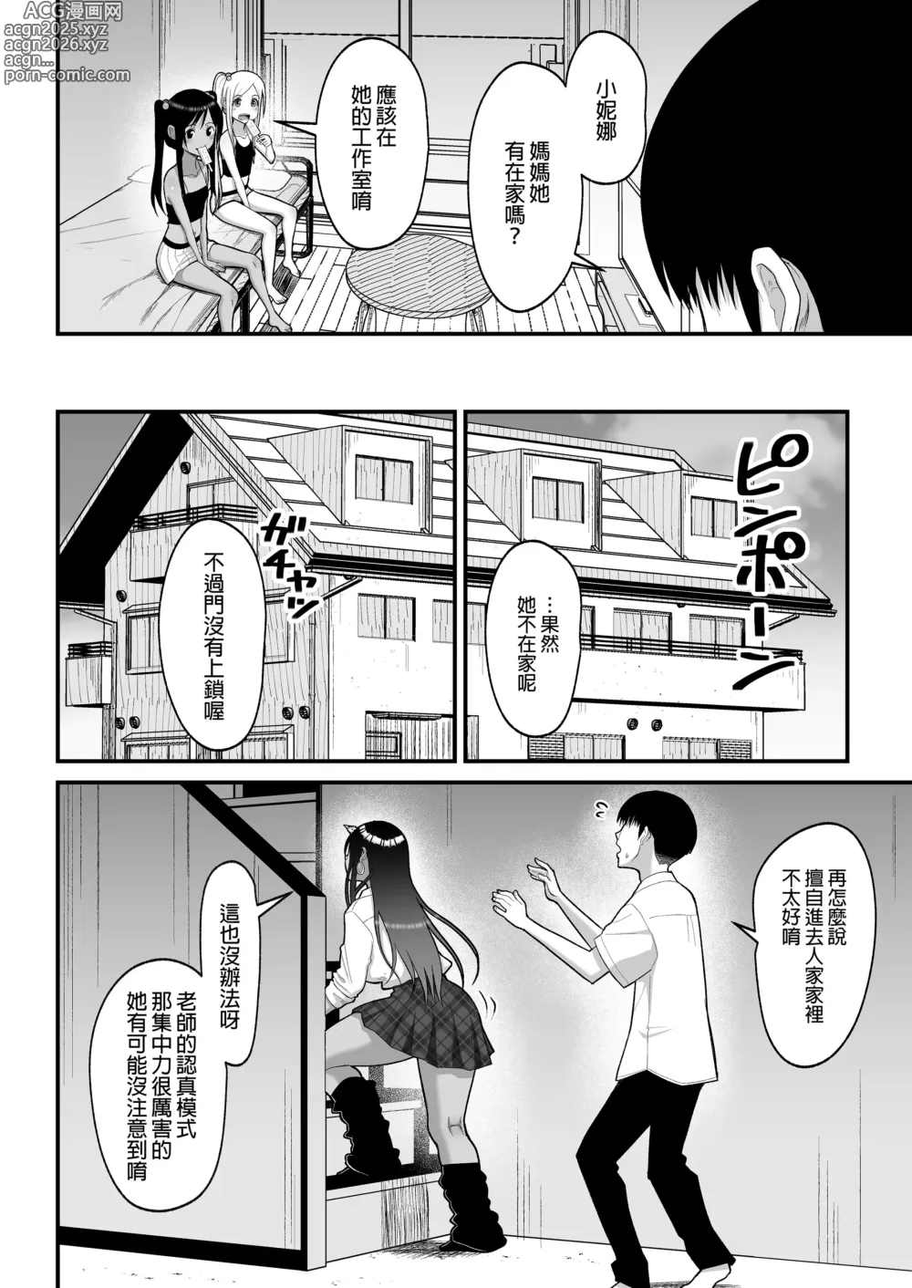 Page 154 of doujinshi オタクに優しいギャルとイチャラブする話｜對宅宅很溫柔的辣妹甜蜜愛愛物語
