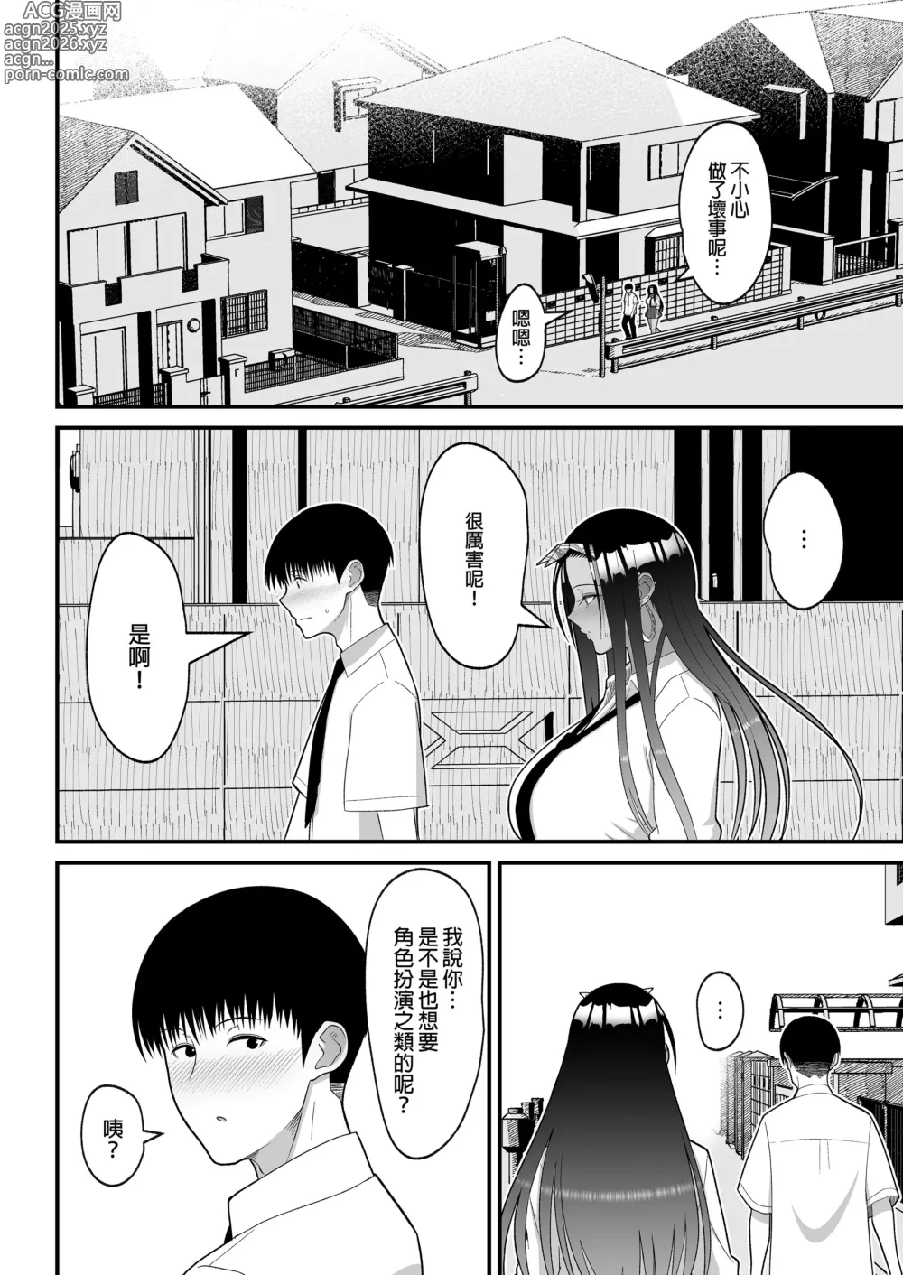 Page 158 of doujinshi オタクに優しいギャルとイチャラブする話｜對宅宅很溫柔的辣妹甜蜜愛愛物語