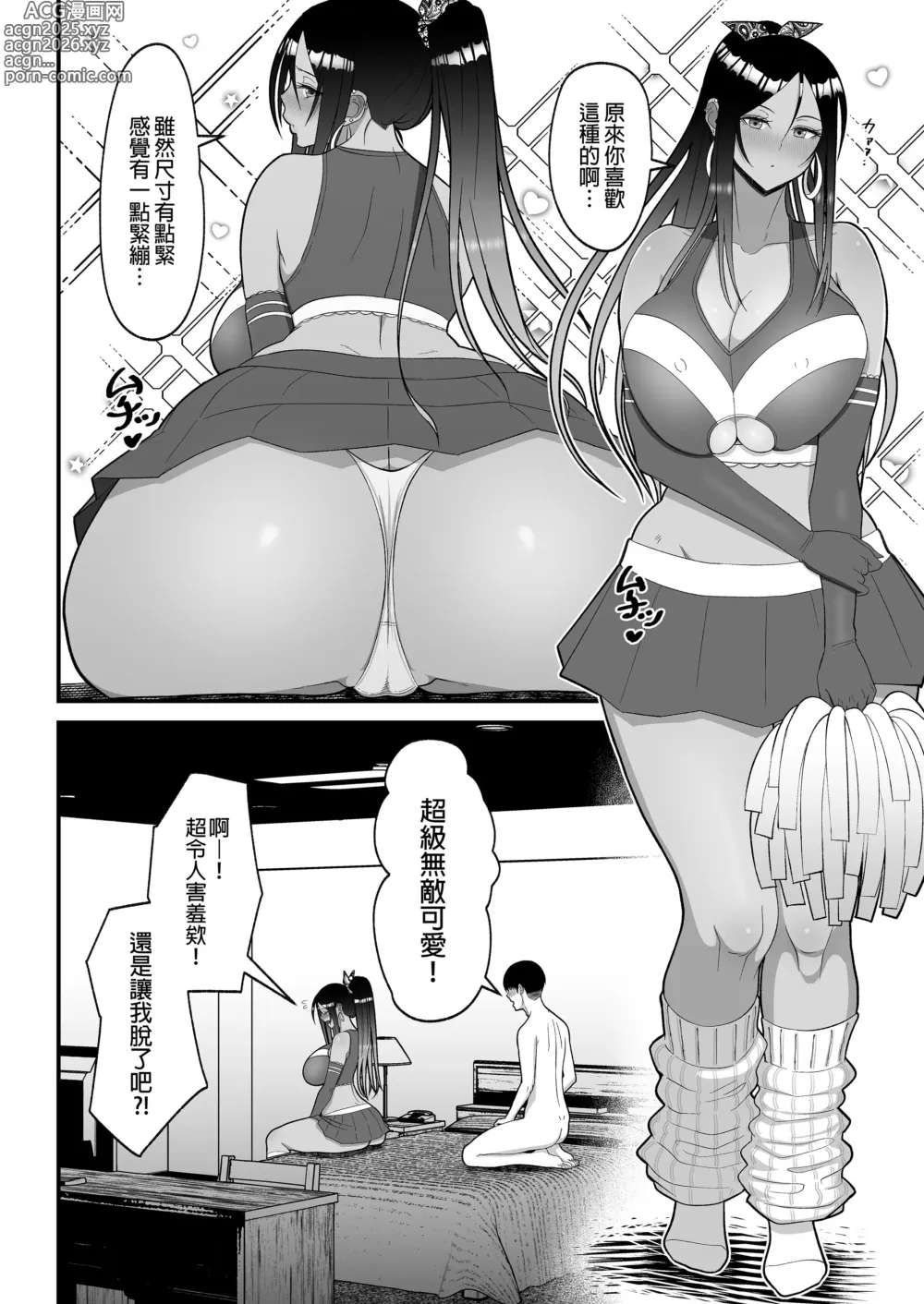 Page 160 of doujinshi オタクに優しいギャルとイチャラブする話｜對宅宅很溫柔的辣妹甜蜜愛愛物語