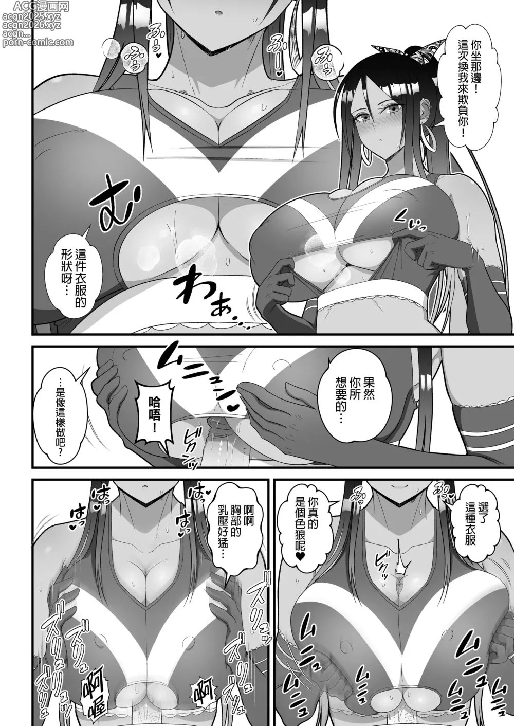 Page 170 of doujinshi オタクに優しいギャルとイチャラブする話｜對宅宅很溫柔的辣妹甜蜜愛愛物語