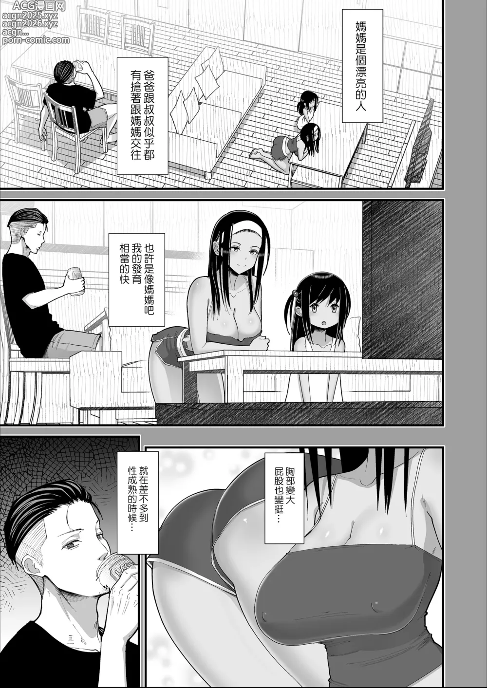 Page 20 of doujinshi オタクに優しいギャルとイチャラブする話｜對宅宅很溫柔的辣妹甜蜜愛愛物語