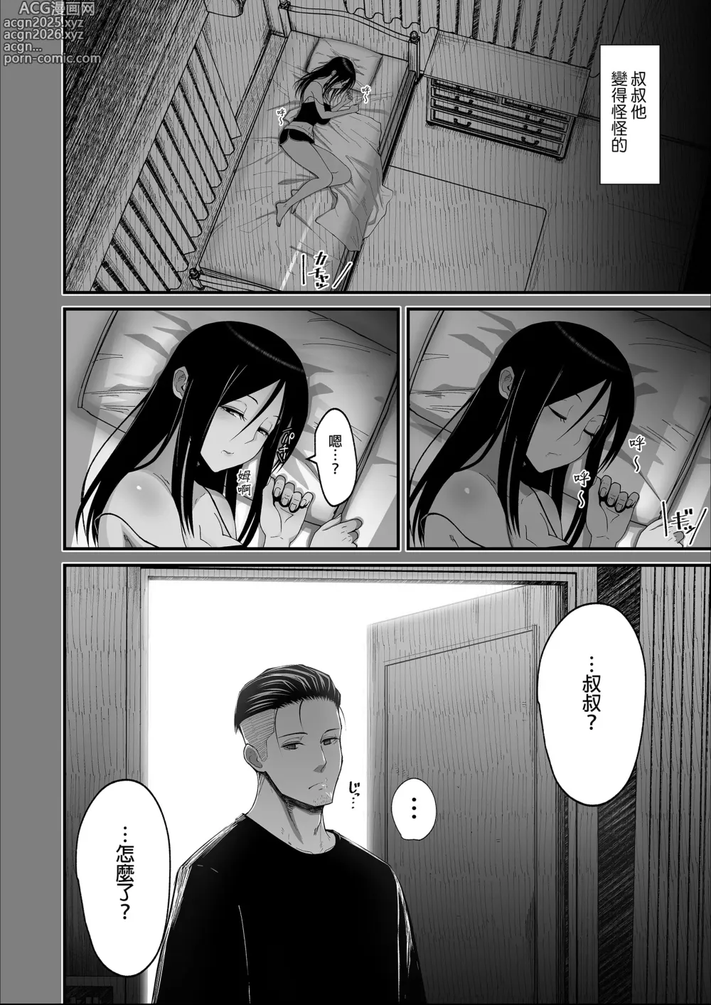 Page 21 of doujinshi オタクに優しいギャルとイチャラブする話｜對宅宅很溫柔的辣妹甜蜜愛愛物語
