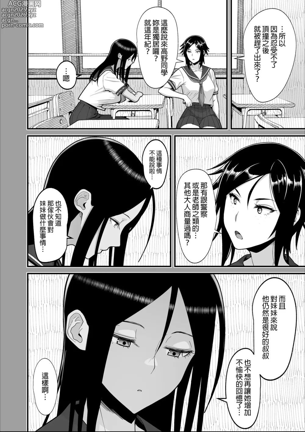 Page 23 of doujinshi オタクに優しいギャルとイチャラブする話｜對宅宅很溫柔的辣妹甜蜜愛愛物語