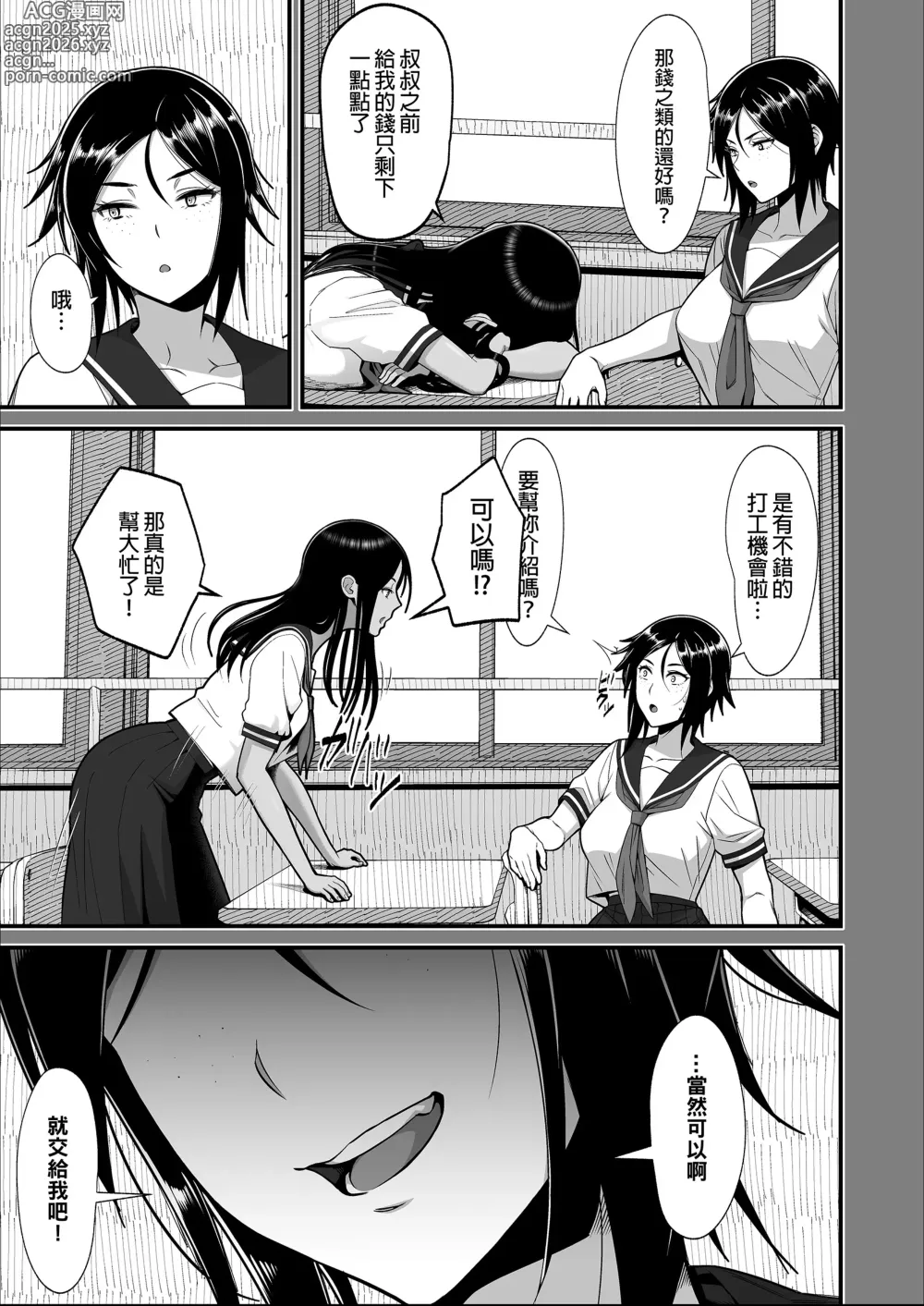 Page 24 of doujinshi オタクに優しいギャルとイチャラブする話｜對宅宅很溫柔的辣妹甜蜜愛愛物語