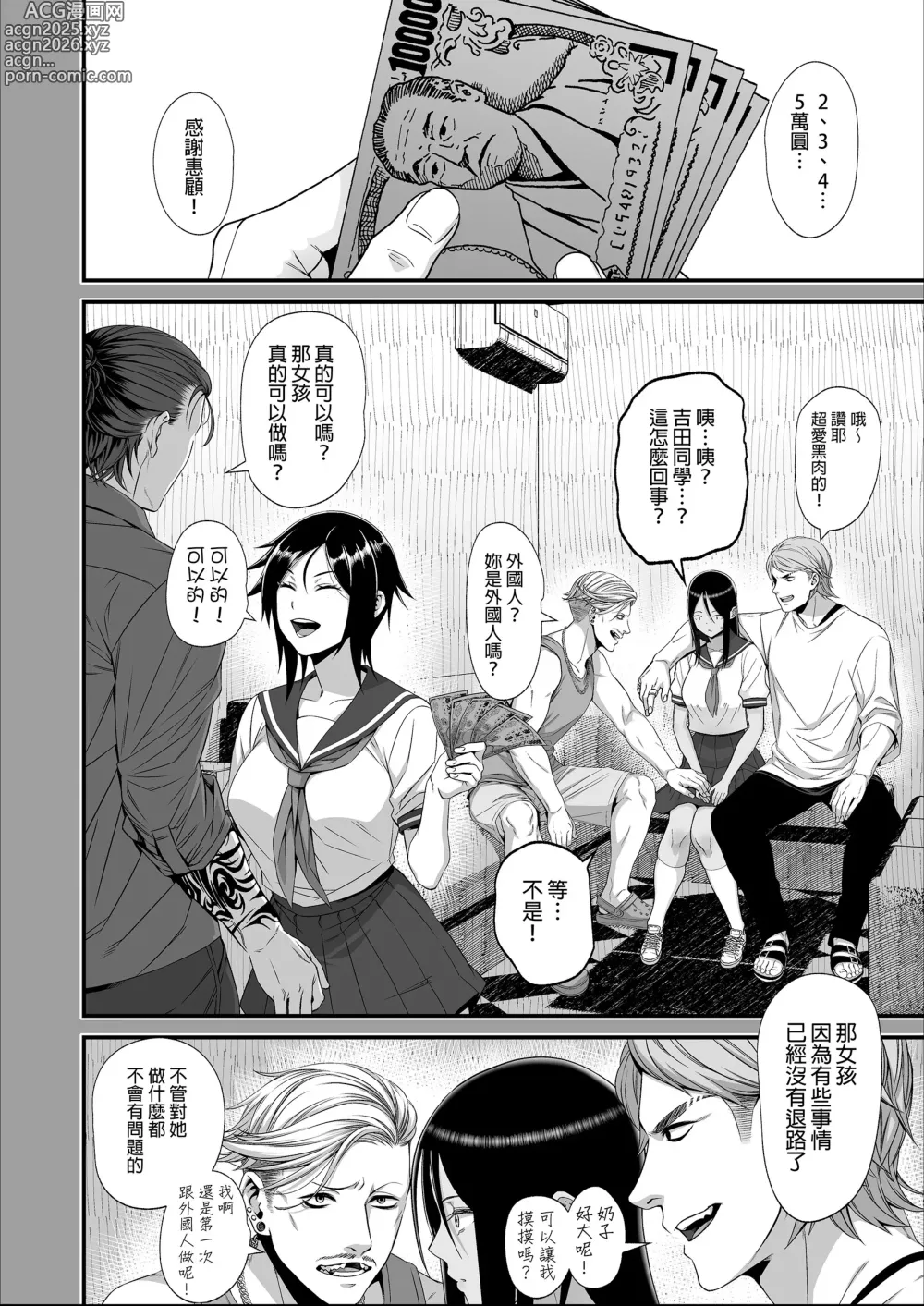 Page 25 of doujinshi オタクに優しいギャルとイチャラブする話｜對宅宅很溫柔的辣妹甜蜜愛愛物語