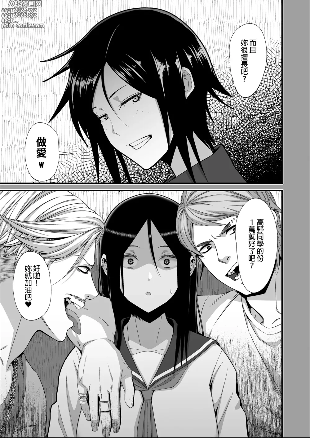 Page 26 of doujinshi オタクに優しいギャルとイチャラブする話｜對宅宅很溫柔的辣妹甜蜜愛愛物語
