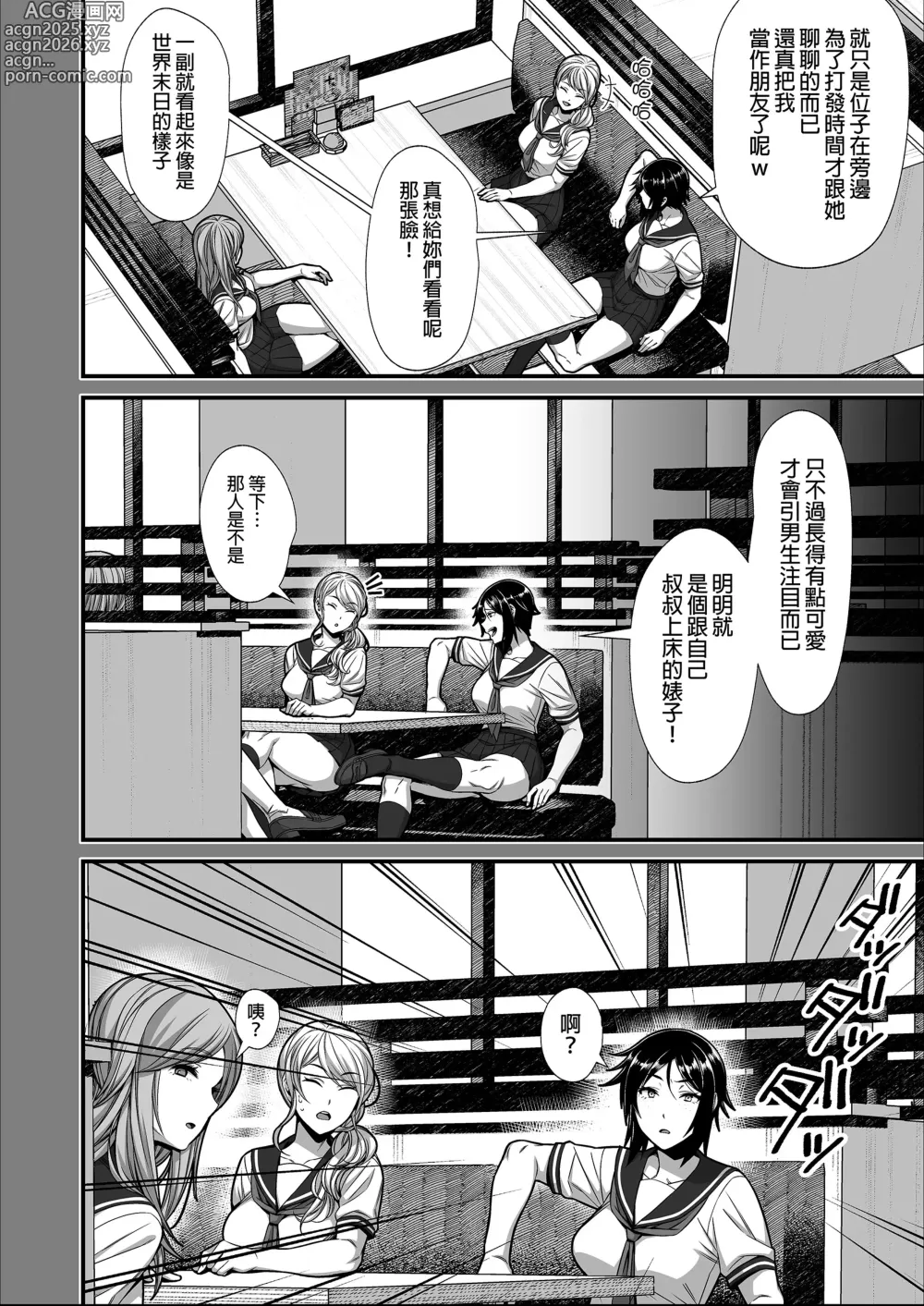 Page 29 of doujinshi オタクに優しいギャルとイチャラブする話｜對宅宅很溫柔的辣妹甜蜜愛愛物語