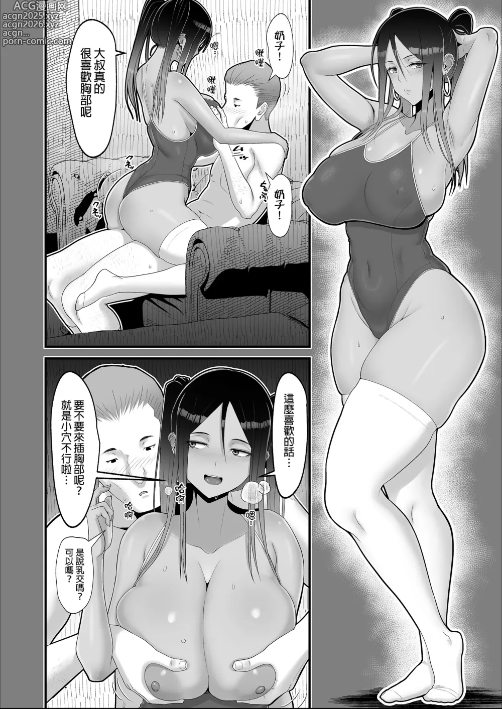Page 39 of doujinshi オタクに優しいギャルとイチャラブする話｜對宅宅很溫柔的辣妹甜蜜愛愛物語