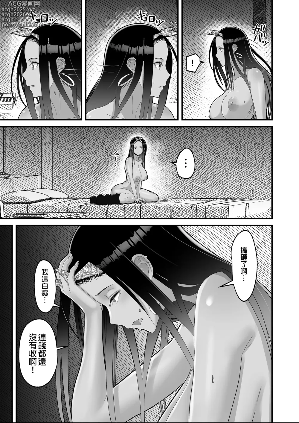 Page 48 of doujinshi オタクに優しいギャルとイチャラブする話｜對宅宅很溫柔的辣妹甜蜜愛愛物語