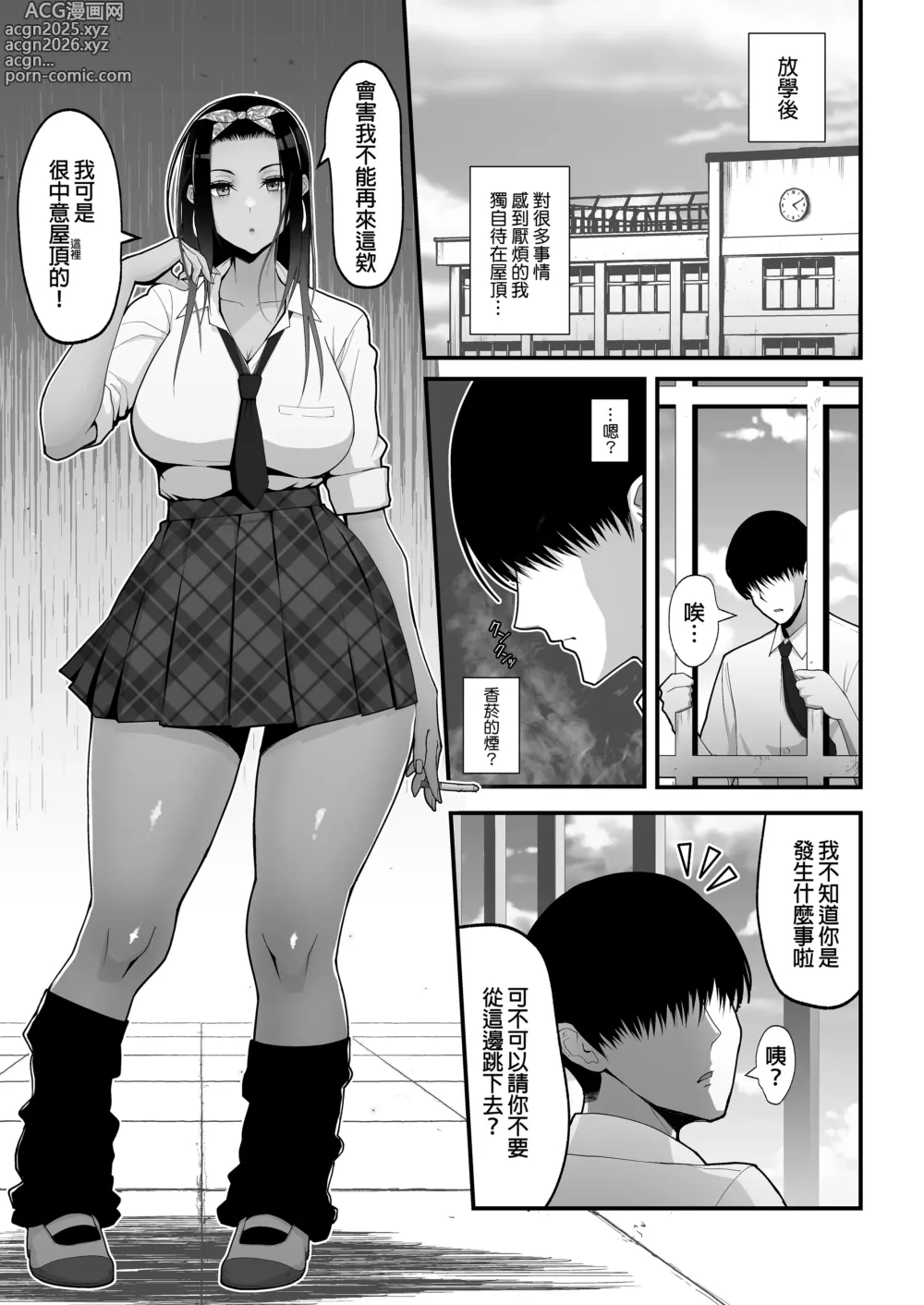 Page 57 of doujinshi オタクに優しいギャルとイチャラブする話｜對宅宅很溫柔的辣妹甜蜜愛愛物語