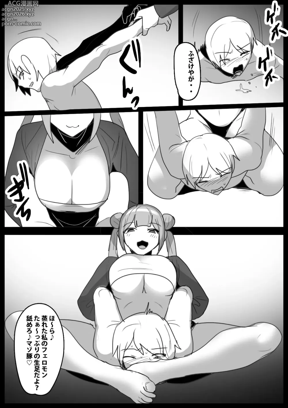 Page 13 of doujinshi Girls Beat! Plus -vs Kanna