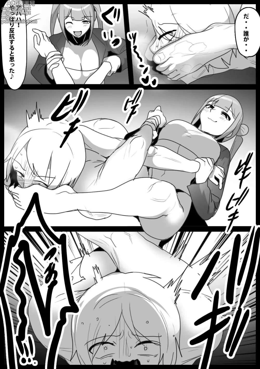 Page 14 of doujinshi Girls Beat! Plus -vs Kanna