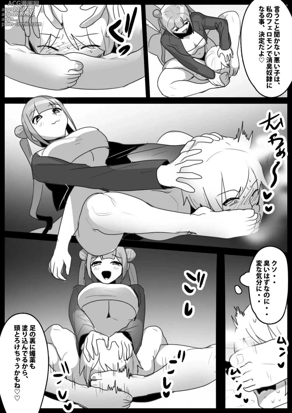 Page 15 of doujinshi Girls Beat! Plus -vs Kanna