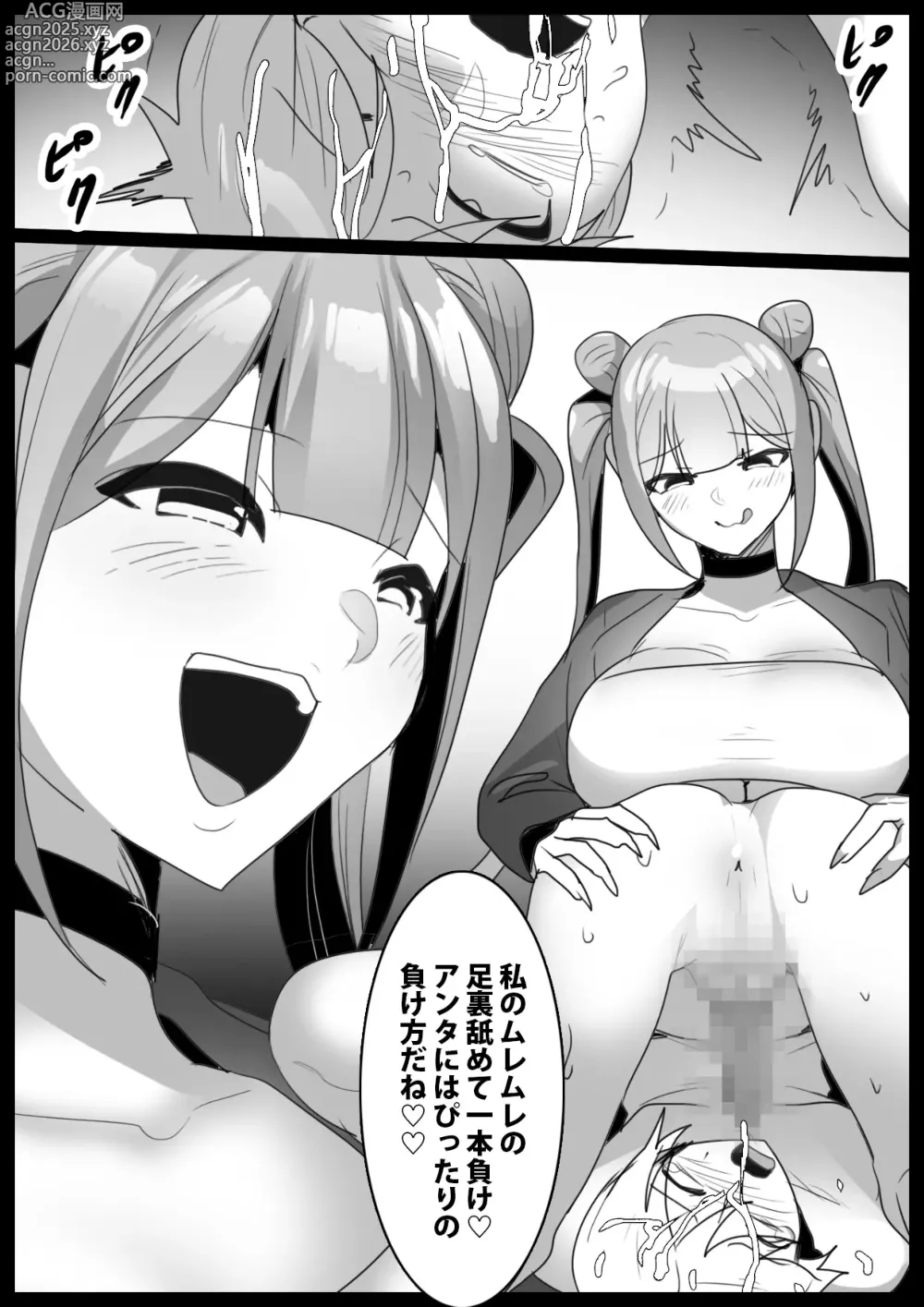 Page 22 of doujinshi Girls Beat! Plus -vs Kanna