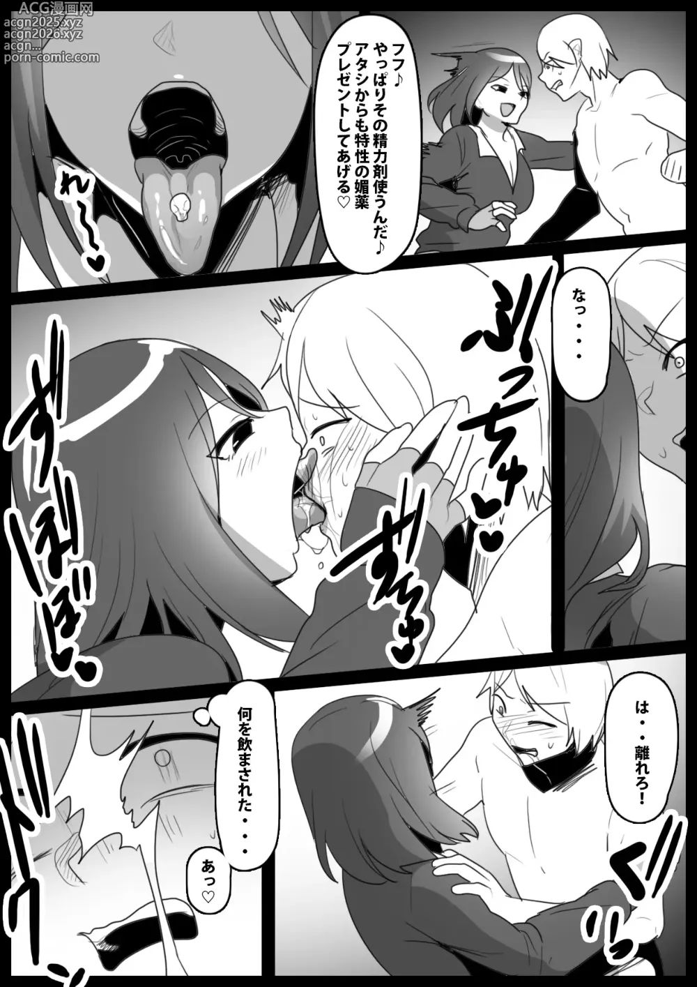 Page 6 of doujinshi Girls Beat! ぷらす vsミサ