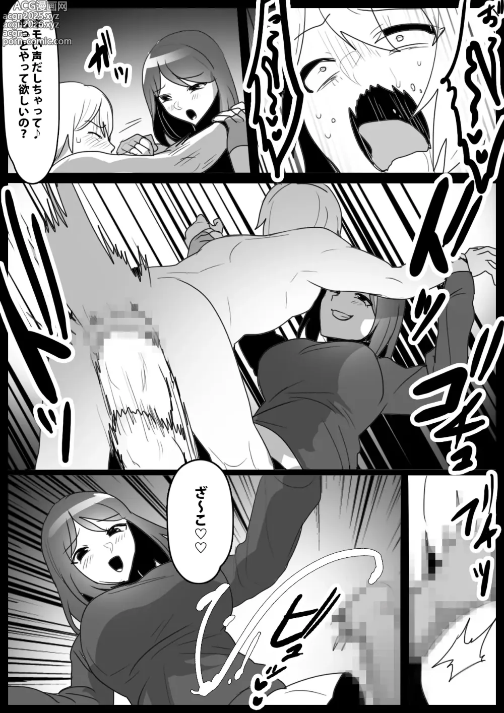 Page 8 of doujinshi Girls Beat! ぷらす vsミサ