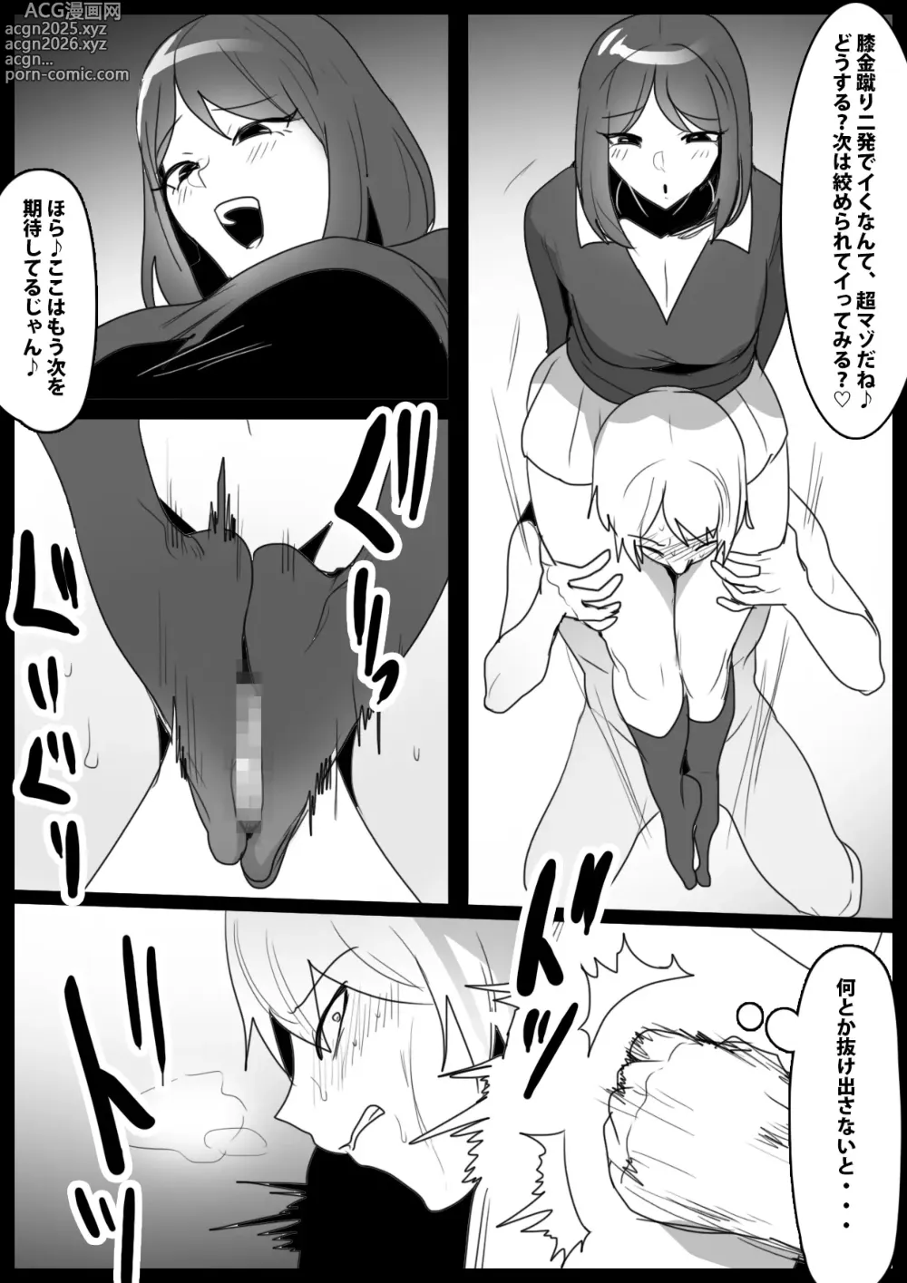 Page 10 of doujinshi Girls Beat! ぷらす vsミサ