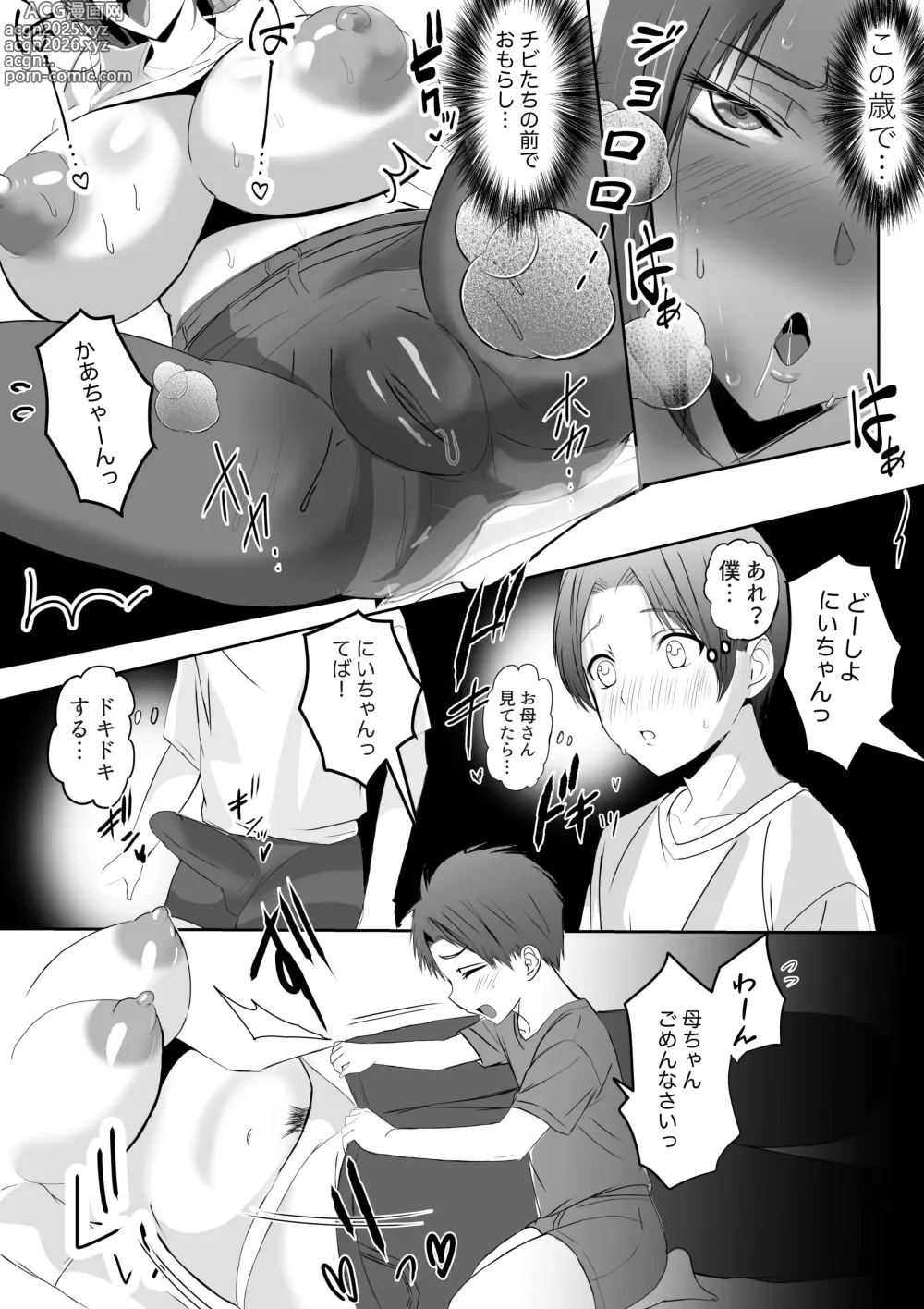 Page 16 of doujinshi Kaa-chan Oteage Desu! Jitsubo wa Musuko Chinpo de Akume Suru Zako Manko G Cup