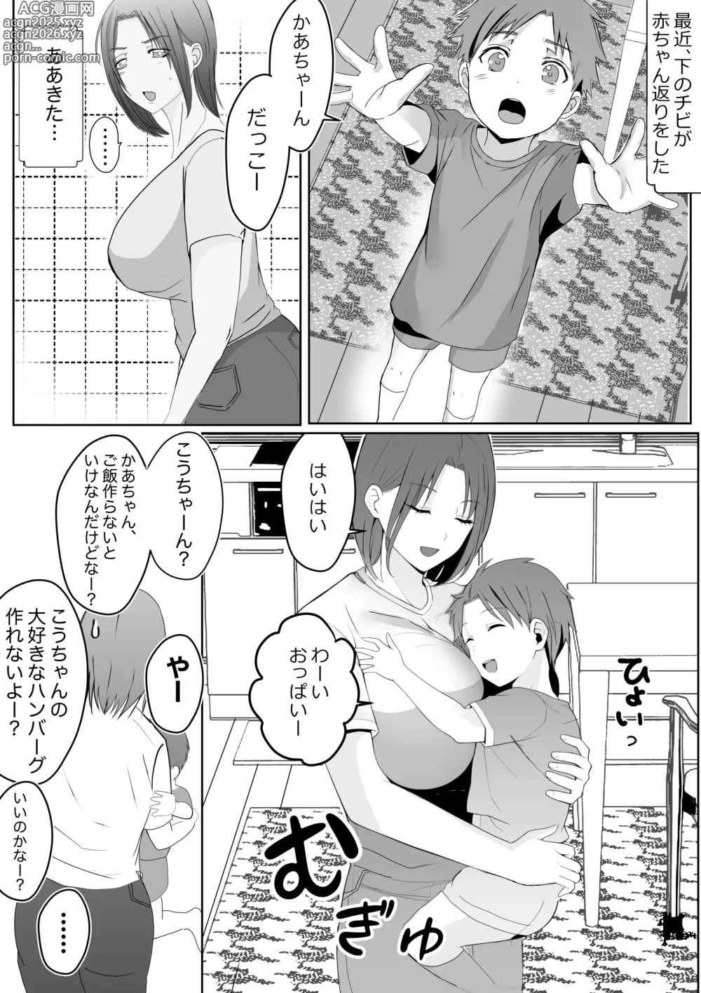 Page 4 of doujinshi Kaa-chan Oteage Desu! Jitsubo wa Musuko Chinpo de Akume Suru Zako Manko G Cup