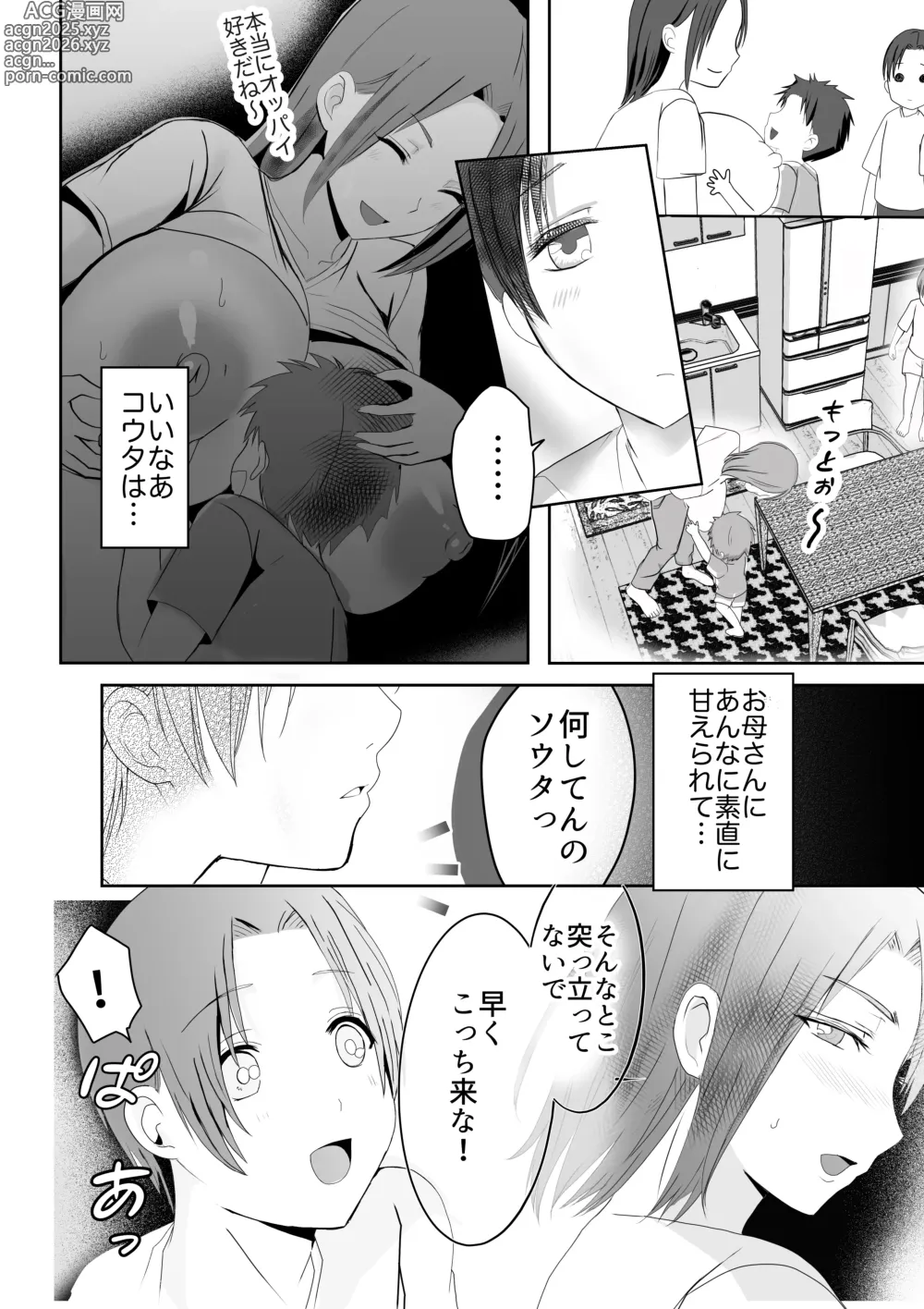 Page 6 of doujinshi Kaa-chan Oteage Desu! Jitsubo wa Musuko Chinpo de Akume Suru Zako Manko G Cup