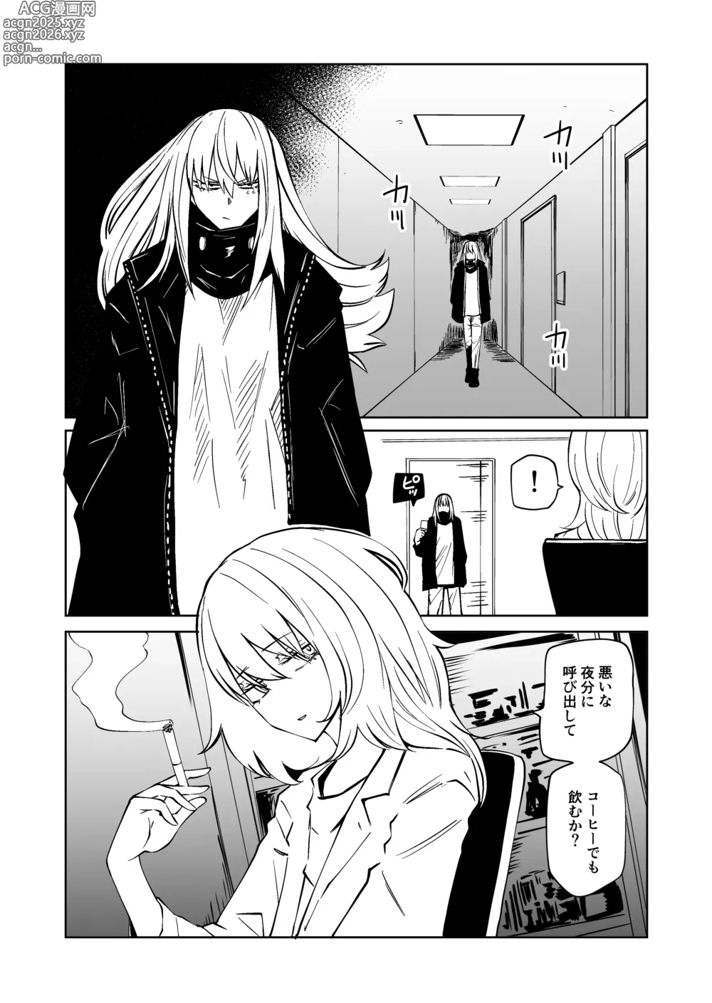 Page 2 of doujinshi VS IRREGULARS ch4