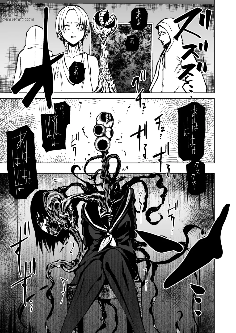 Page 16 of doujinshi VS IRREGULARS ch4