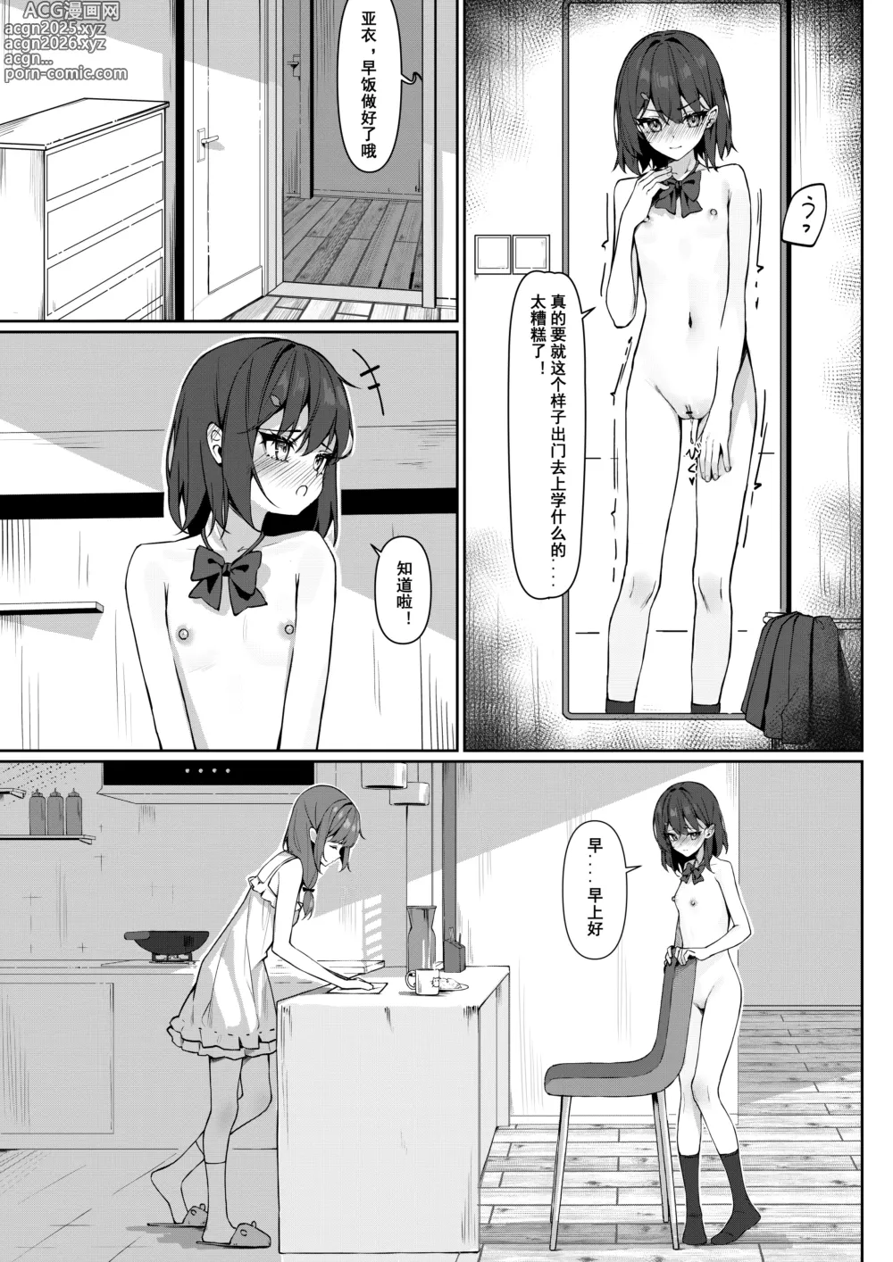 Page 2 of imageset Pixiv Fanbox Collection