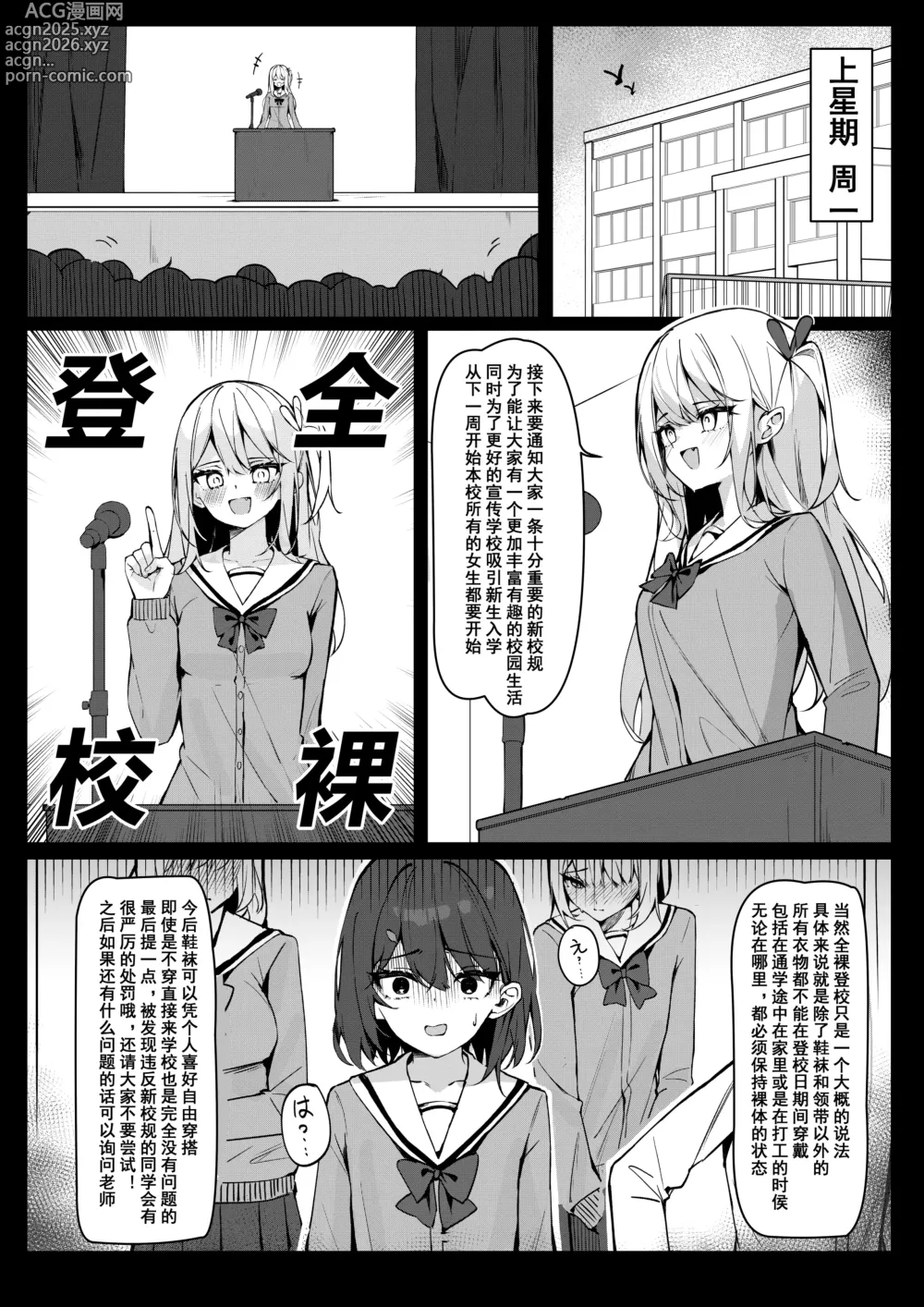 Page 3 of imageset Pixiv Fanbox Collection