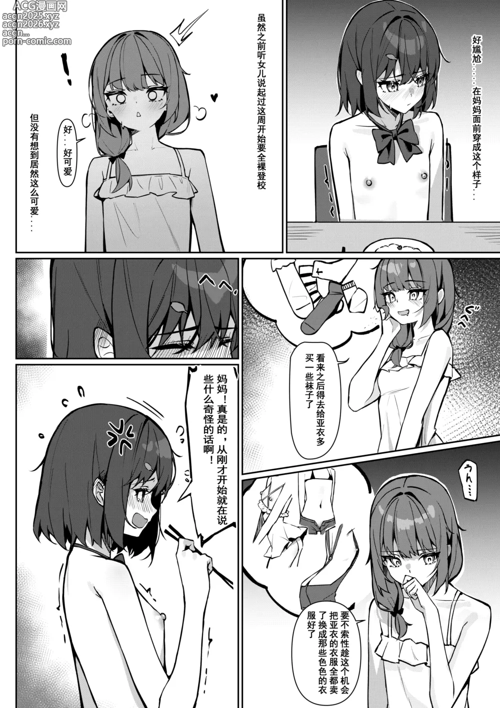 Page 4 of imageset Pixiv Fanbox Collection