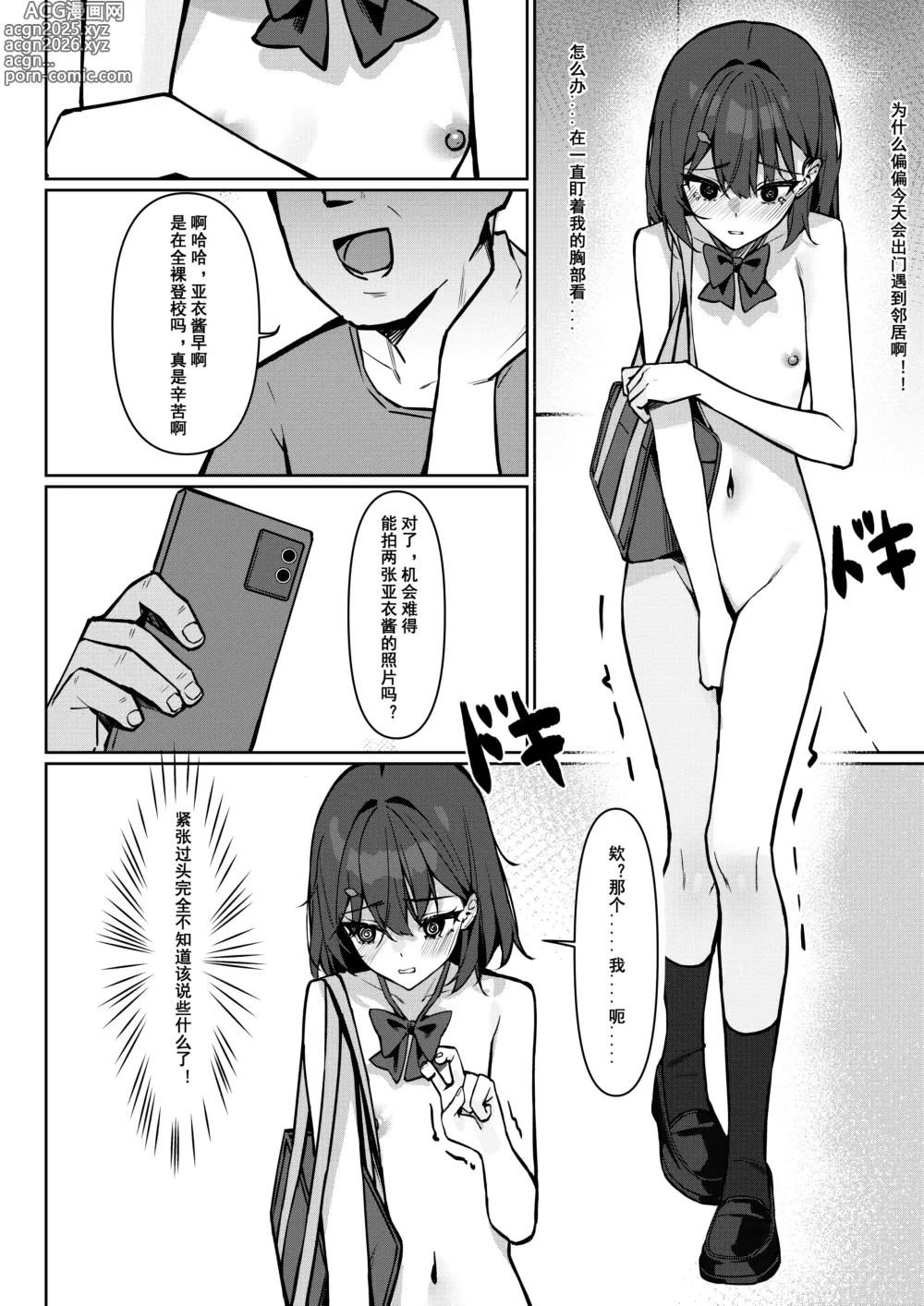 Page 8 of imageset Pixiv Fanbox Collection