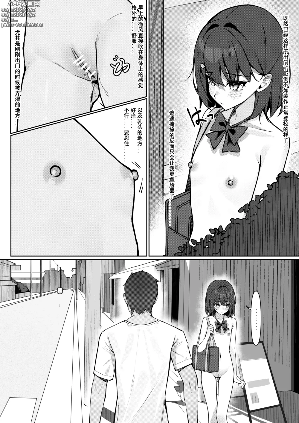 Page 10 of imageset Pixiv Fanbox Collection