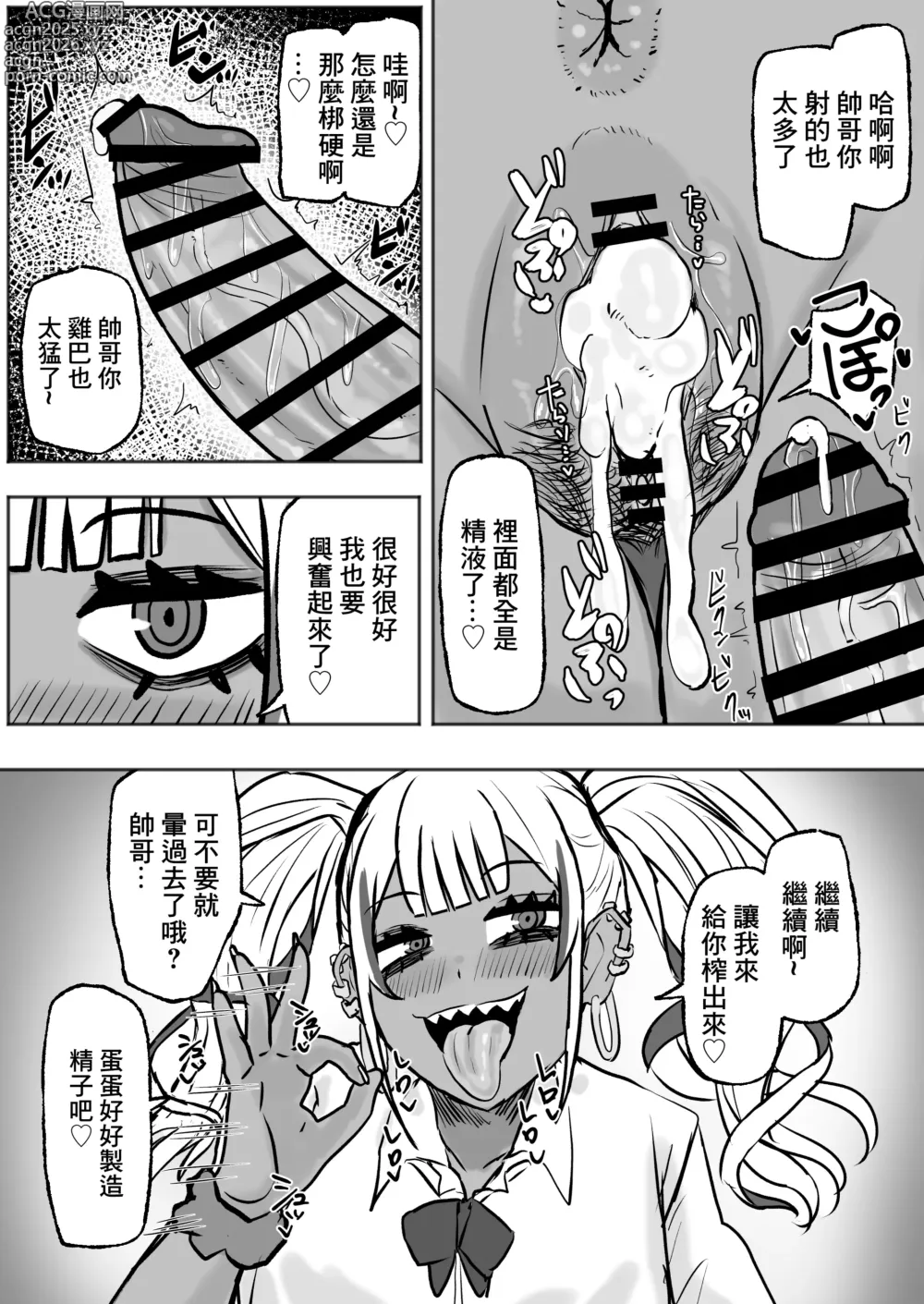 Page 15 of doujinshi 站街黑皮辣妹碧池和淫蕩交媾之夜