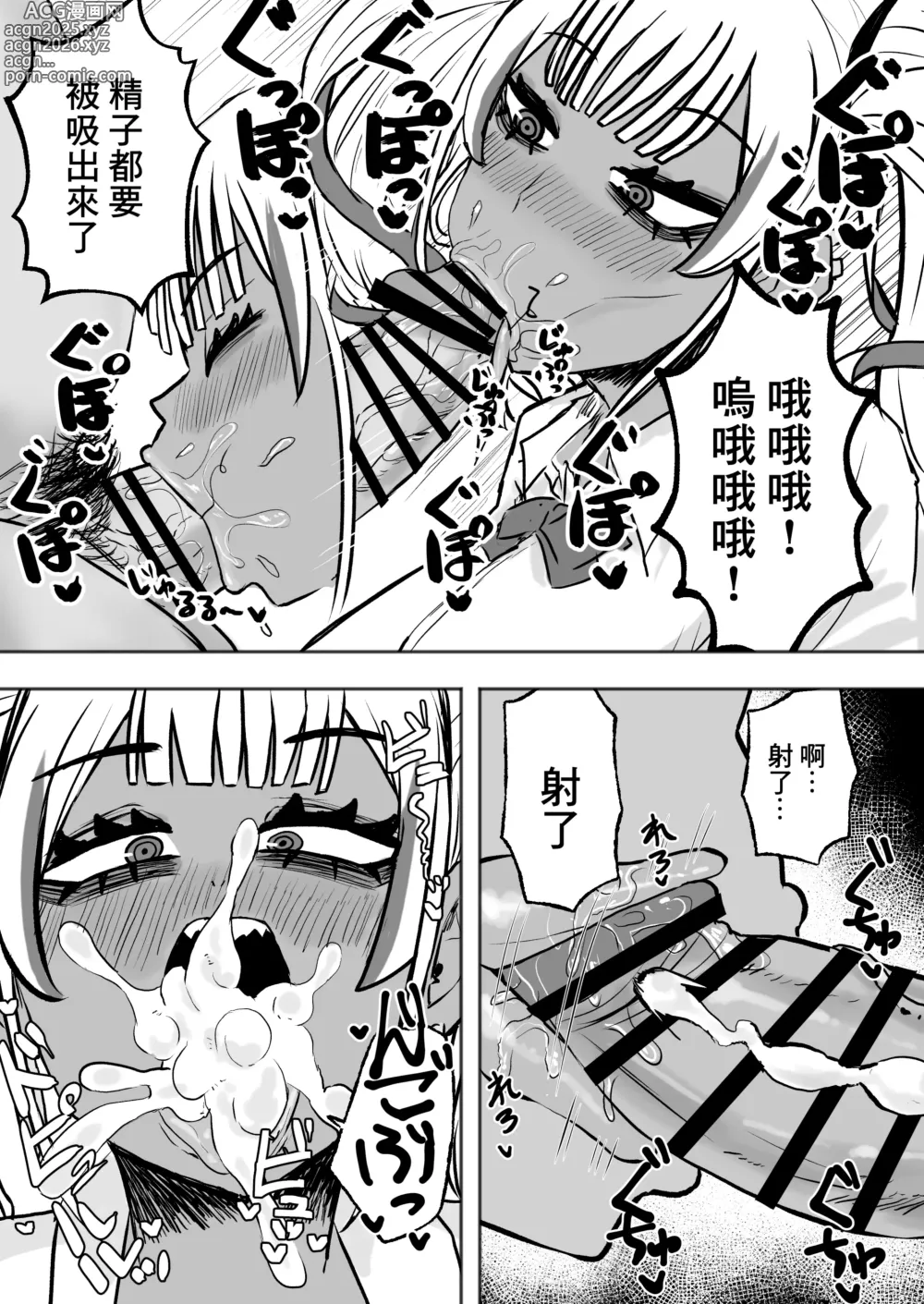 Page 10 of doujinshi 站街黑皮辣妹碧池和淫蕩交媾之夜