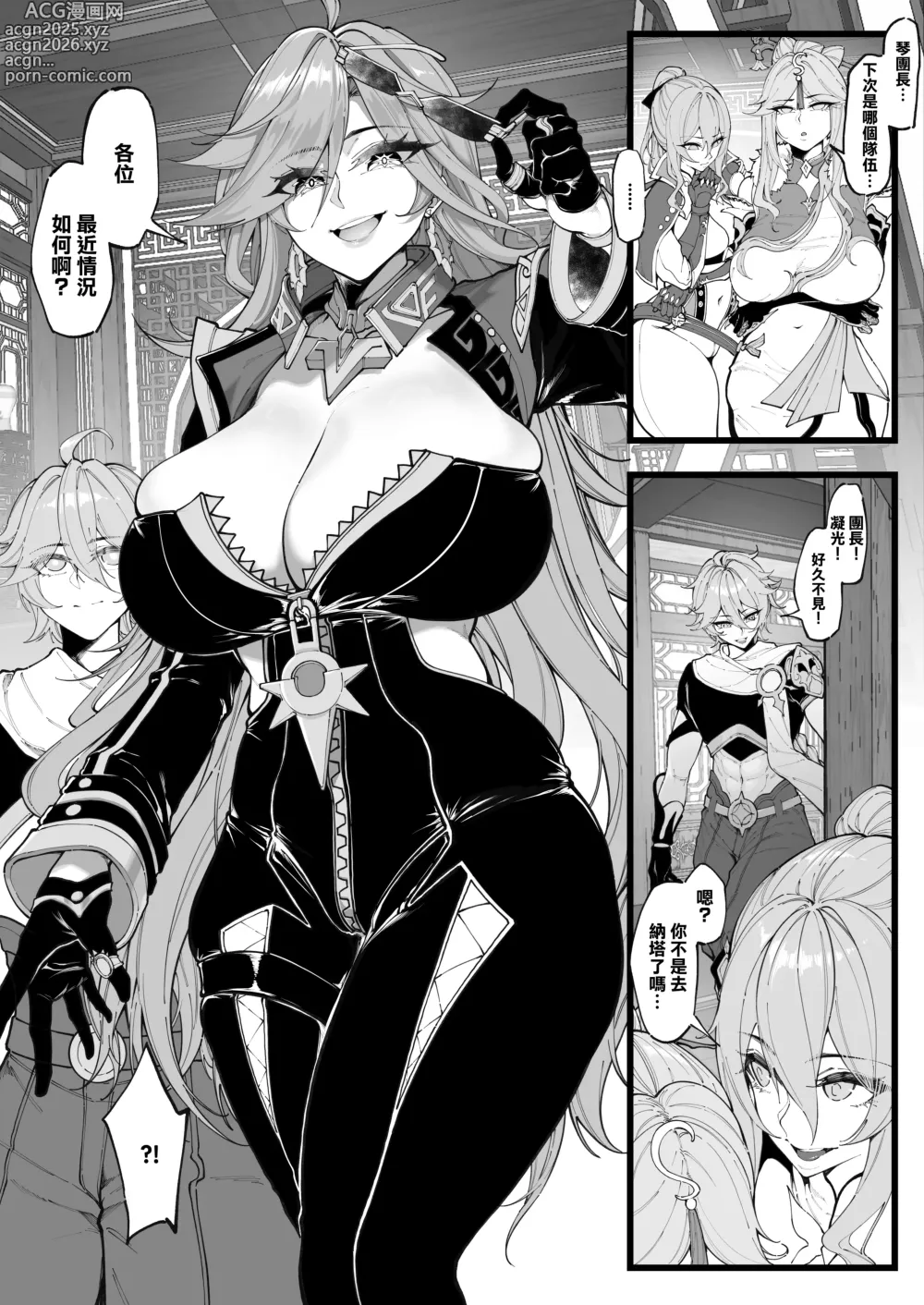 Page 15 of doujinshi Takoku Goudou Chousa Team 1