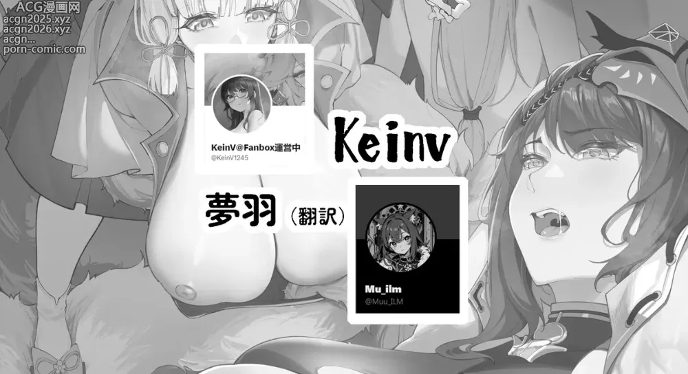 Page 16 of doujinshi Takoku Goudou Chousa Team 1