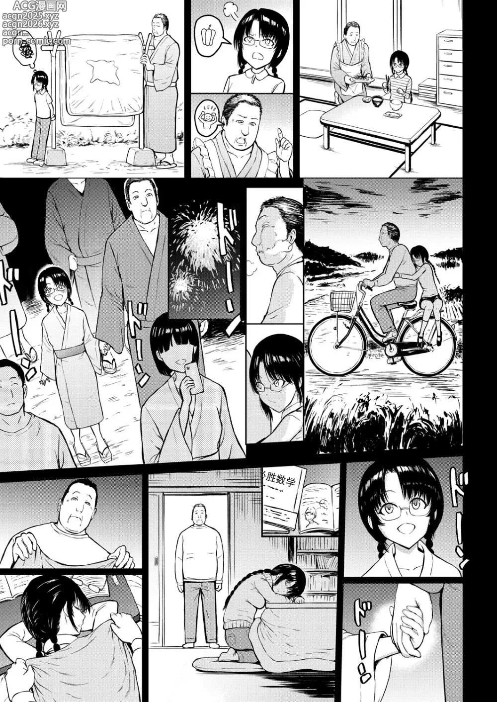 Page 7 of manga Gifu ni Sodaterareta Shoujo