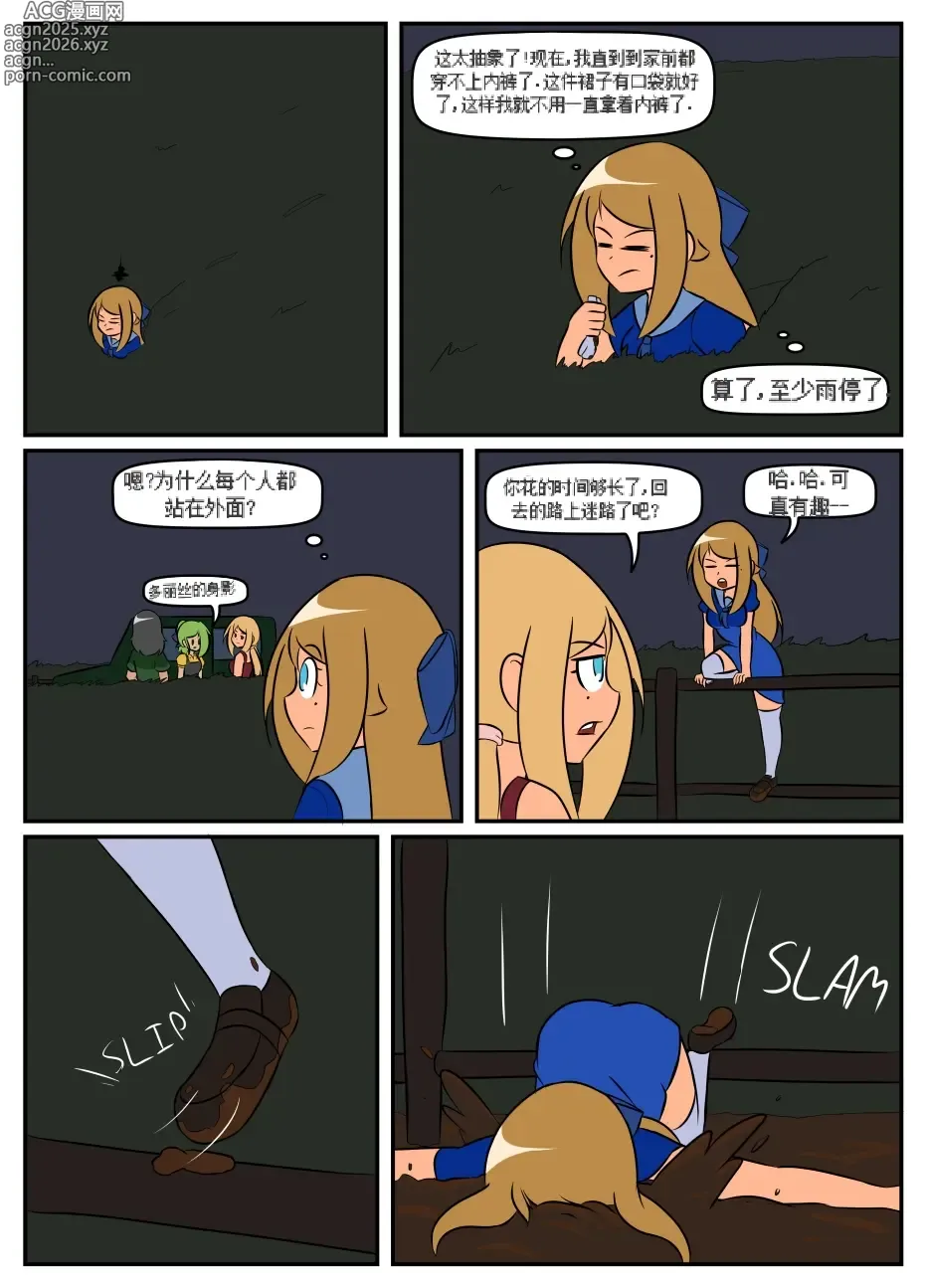 Page 11 of manga bodysuit 23