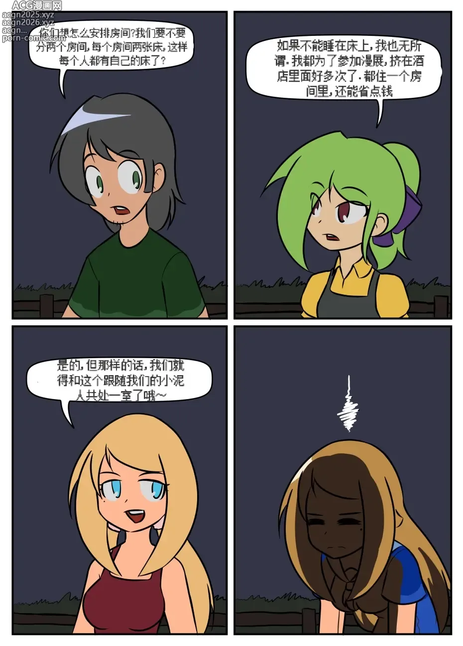 Page 12 of manga bodysuit 23