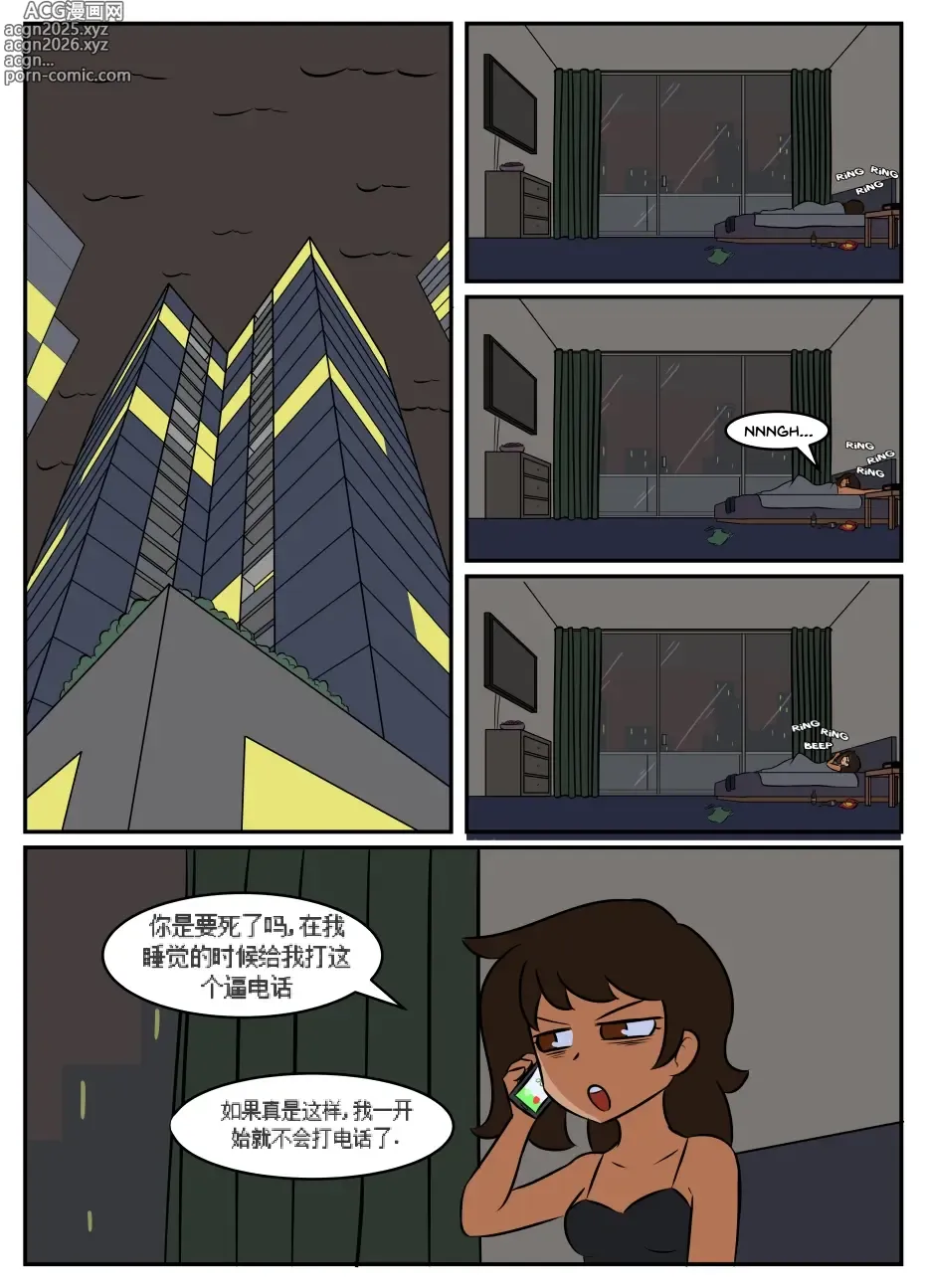 Page 3 of manga bodysuit 23