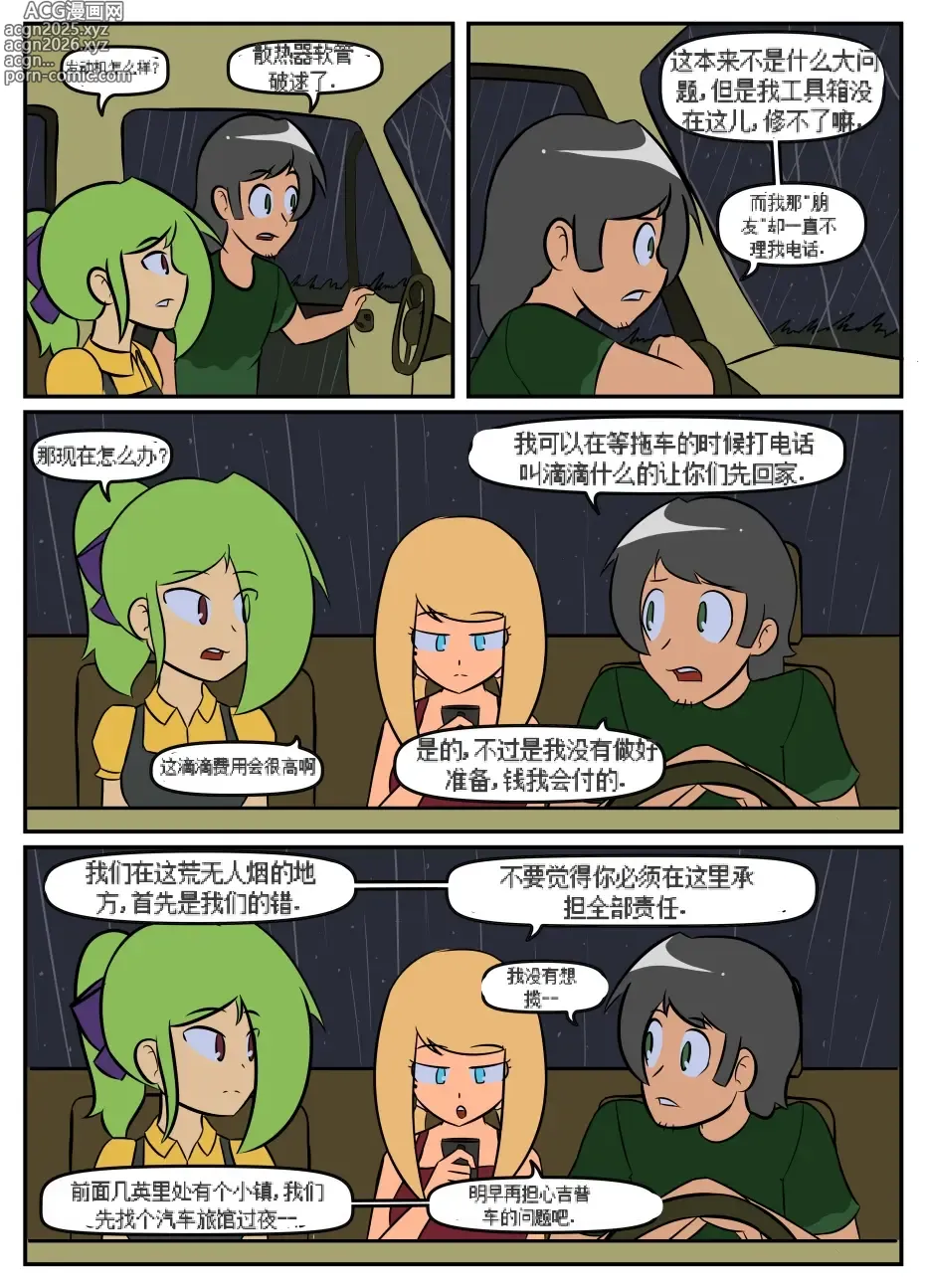 Page 7 of manga bodysuit 23